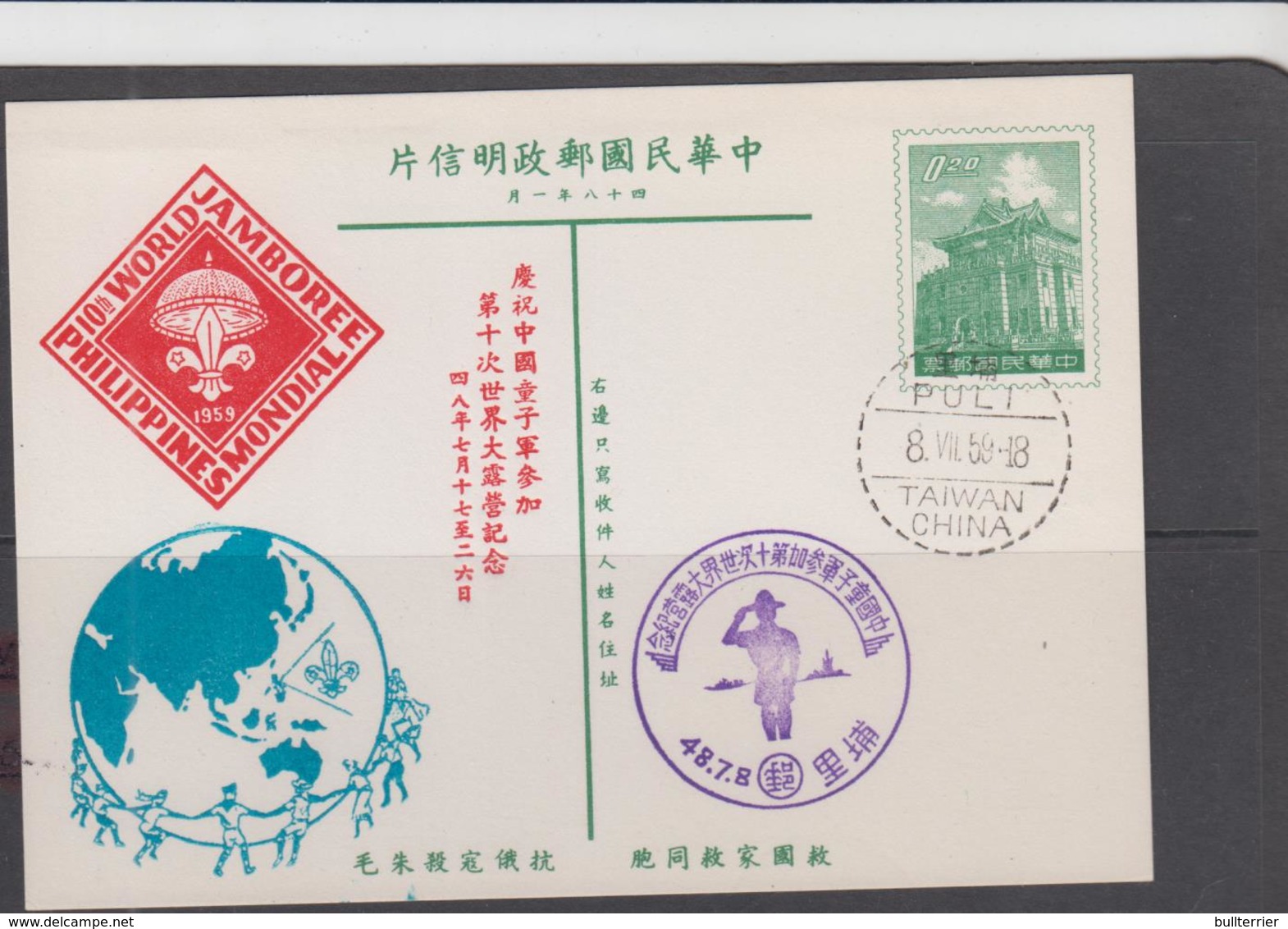 SCOUTS - TAIWAN - 1961 - SCOUT JAMBOREE SPECIAL  ILLUSTRATED COVER , SELDOM OFFERED - Covers & Documents