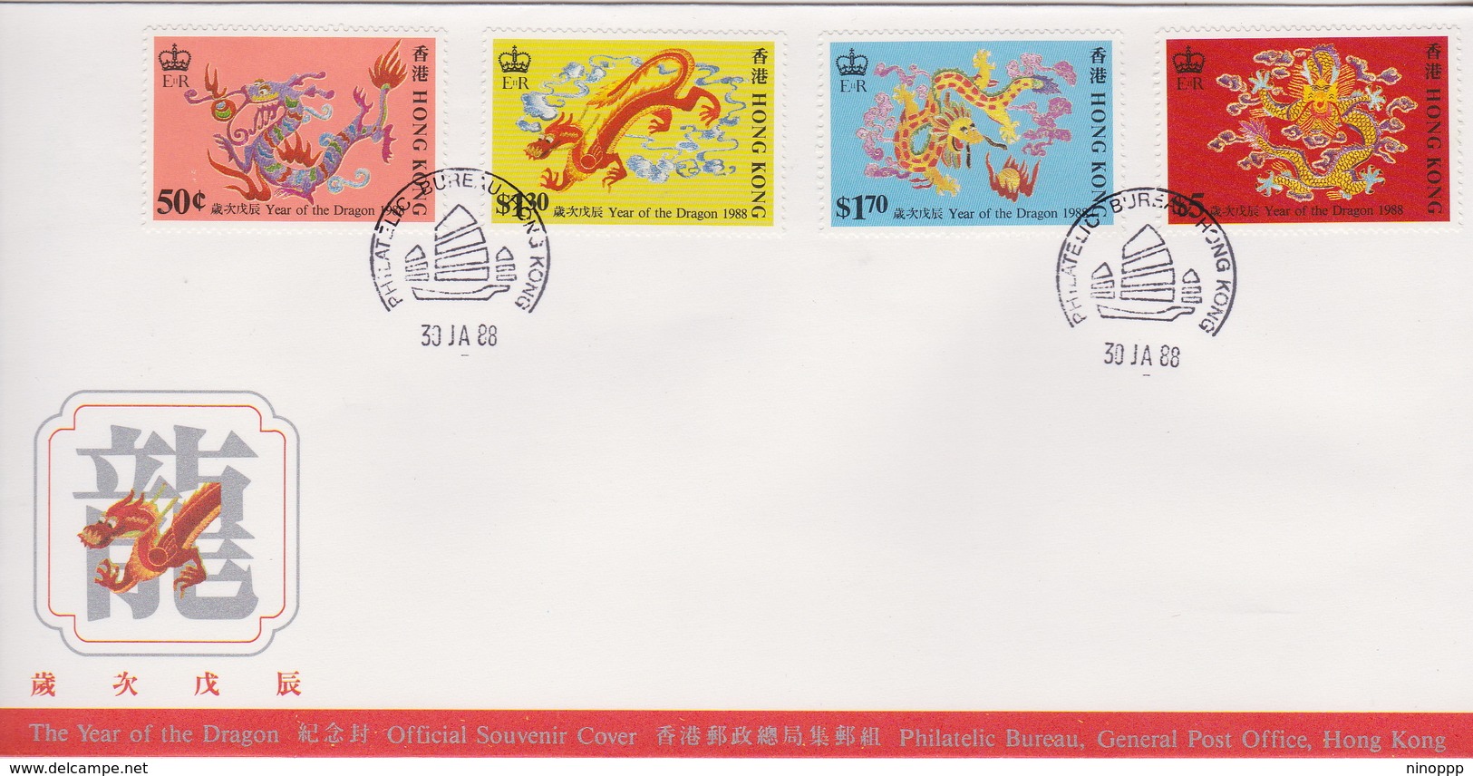 Hong Kong 1988 The Year Of The Dragon FDC - Other & Unclassified