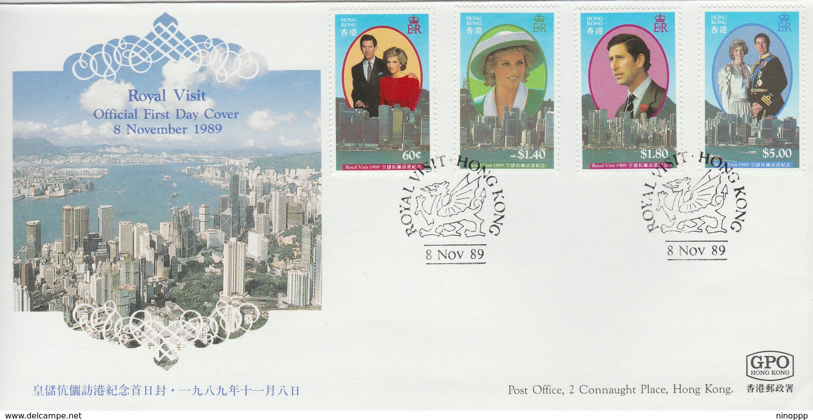 Hong Kong 1989 Royal Visit  FDC - Other & Unclassified