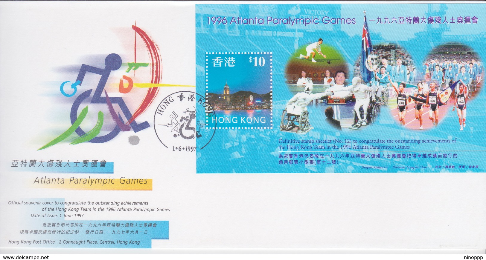 Hong Kong 1997 Tlanta Paralympic Games Miniature Sheet FDC - Other & Unclassified