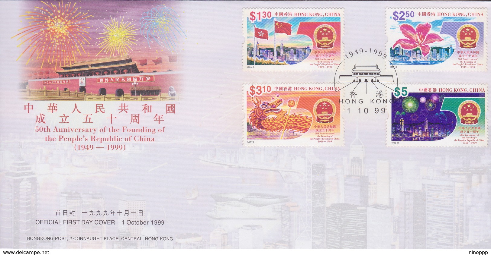 Hong Kong 1999 50th Anniversary Of The Founding Of The People's Rupublic Of China FDC - Other & Unclassified