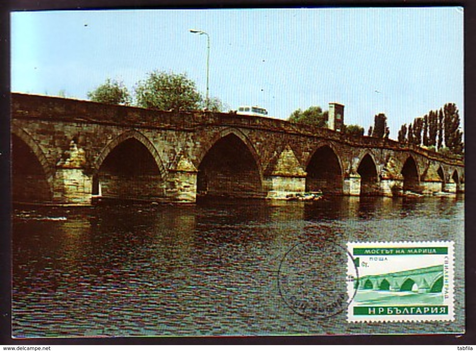 BULGARIA \ BULGARIE - 1982 - Mariza Bridge 1529 - MC - Otros & Sin Clasificación