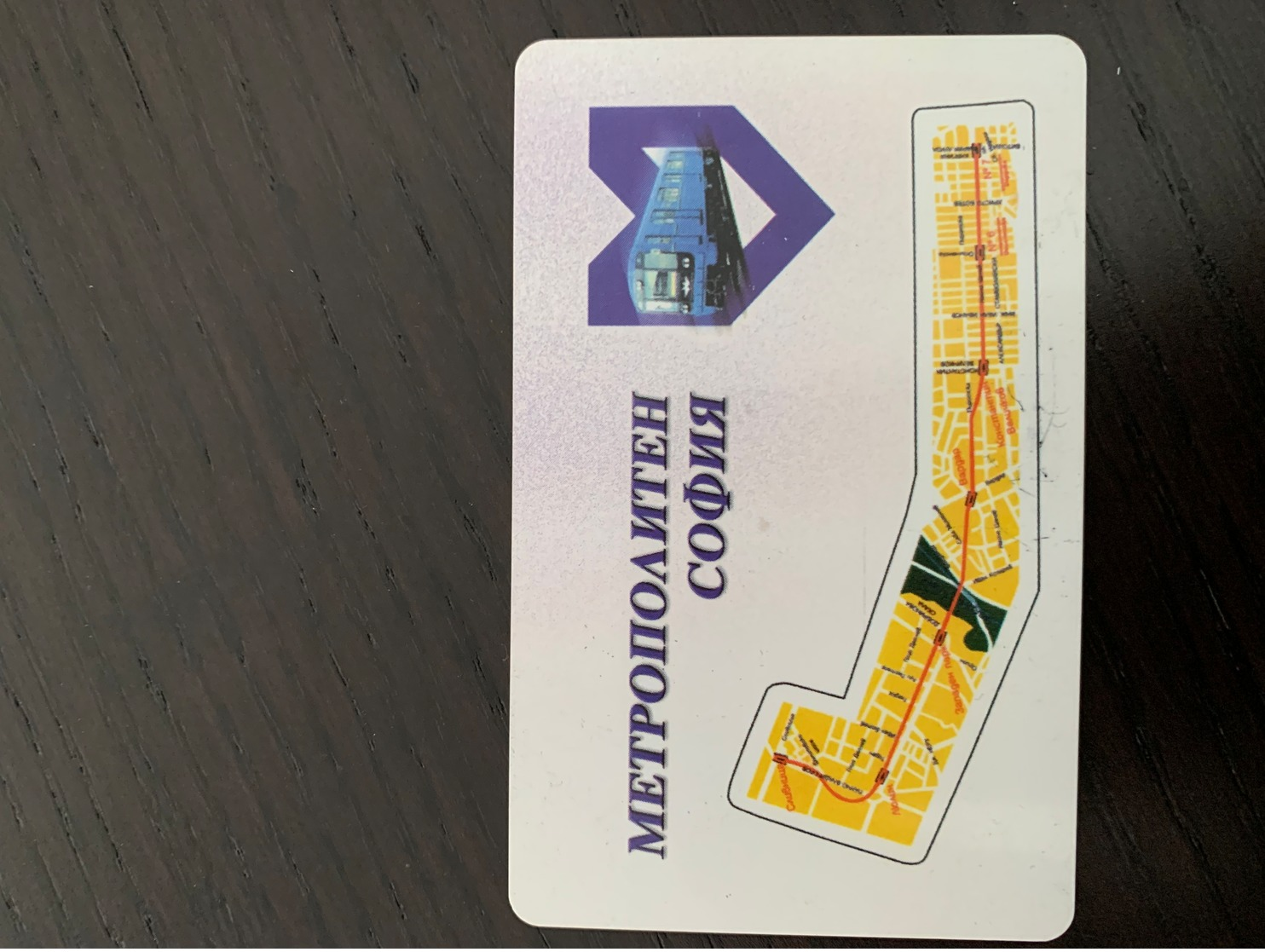 Ticket De Metro Sofia, Bulgarie - Europa