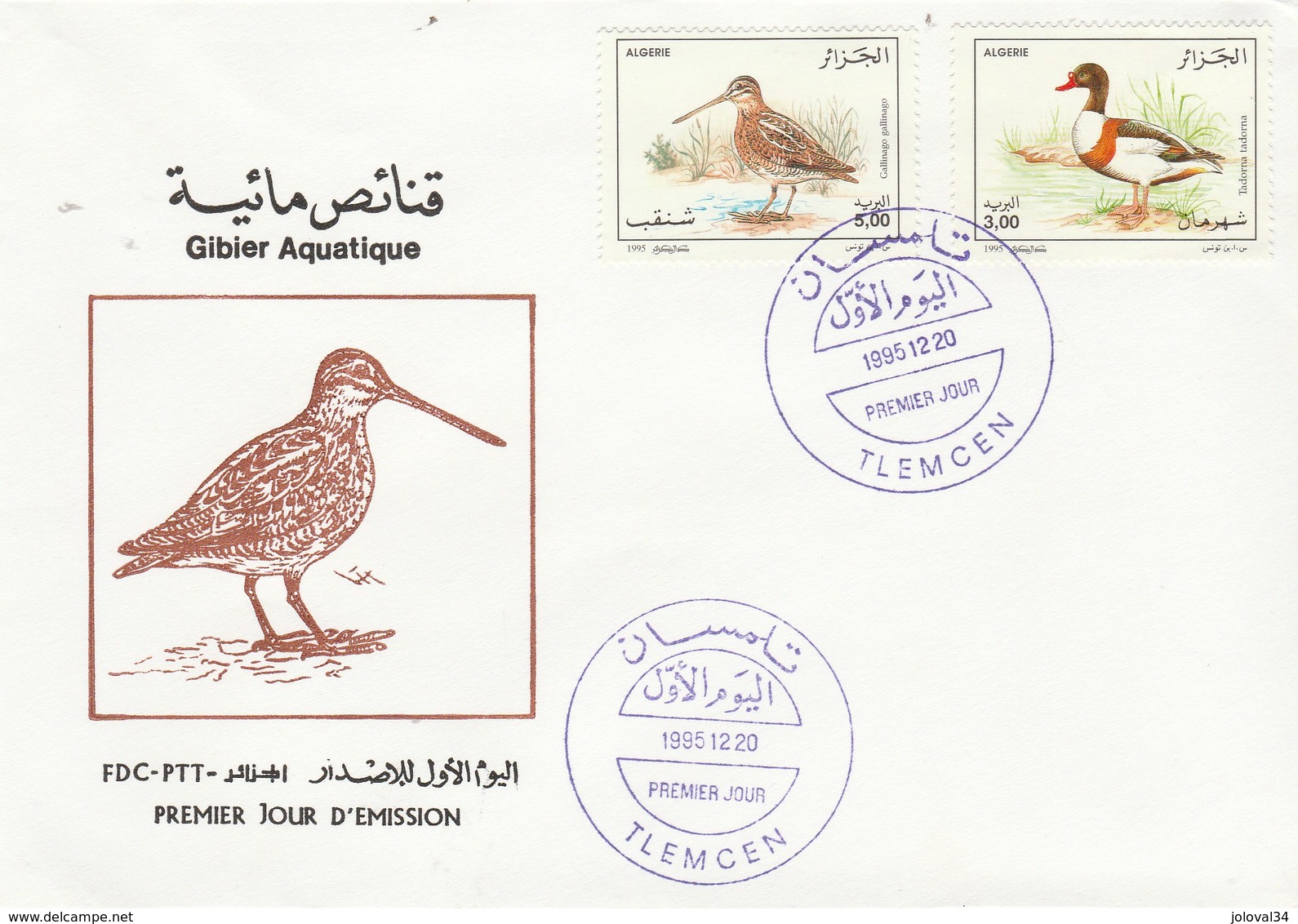 Algérie FDC 1995 Yvert Série 1103 Et 1104 Oiseaux Gibier Aquatique - Algerije (1962-...)