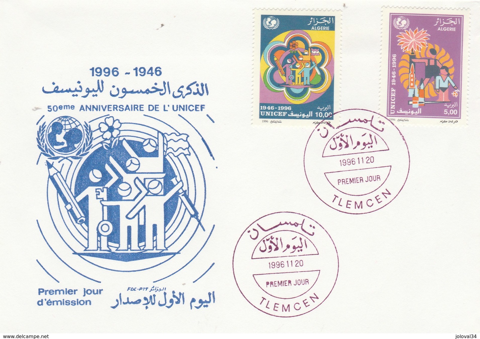 Algérie FDC 1996 Yvert Série 1120 Et 1121 UNICEF - Algeria (1962-...)