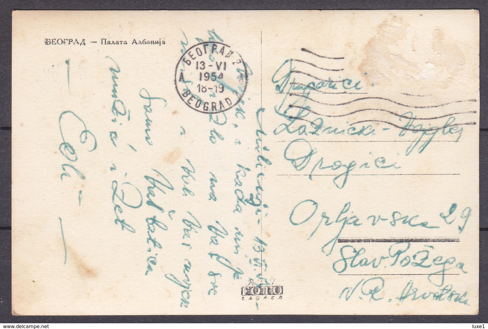 SERBIA  ,  BEOGRAD ,   OLD  POSTCARD - Serbie