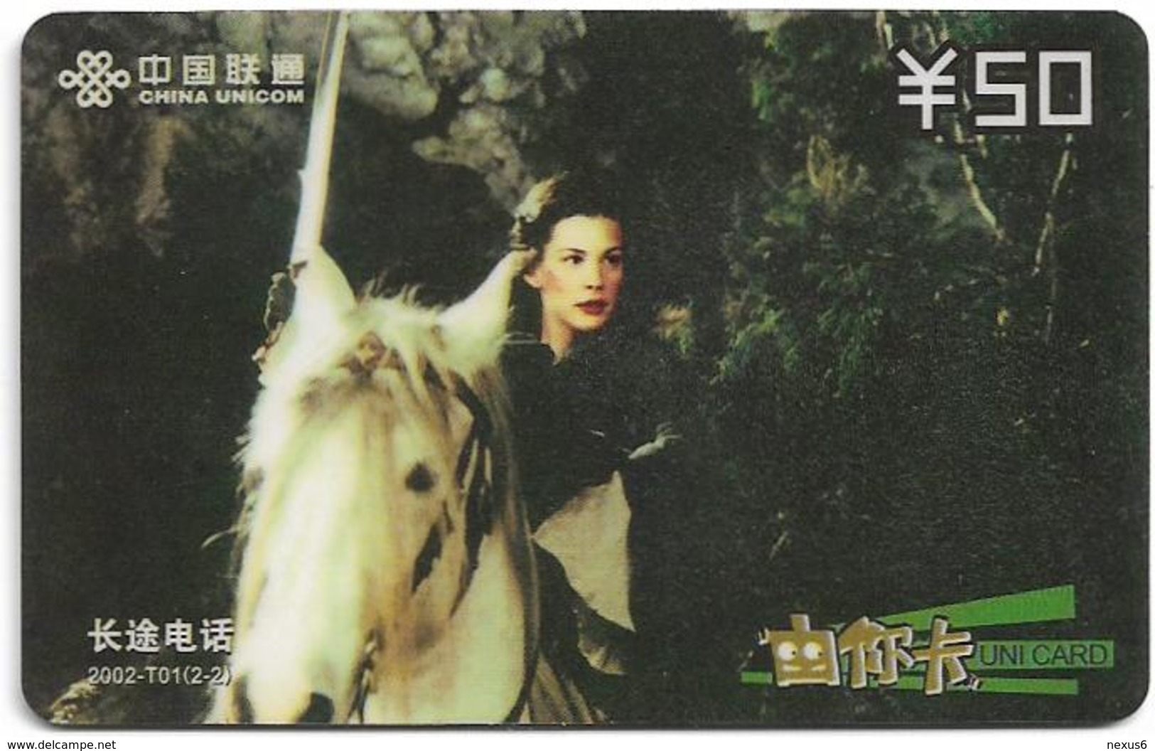 China - China Unicom - 2002-T01(2-2) Lord Of The Rings 2, 50¥, (Read Descr.) - Chine