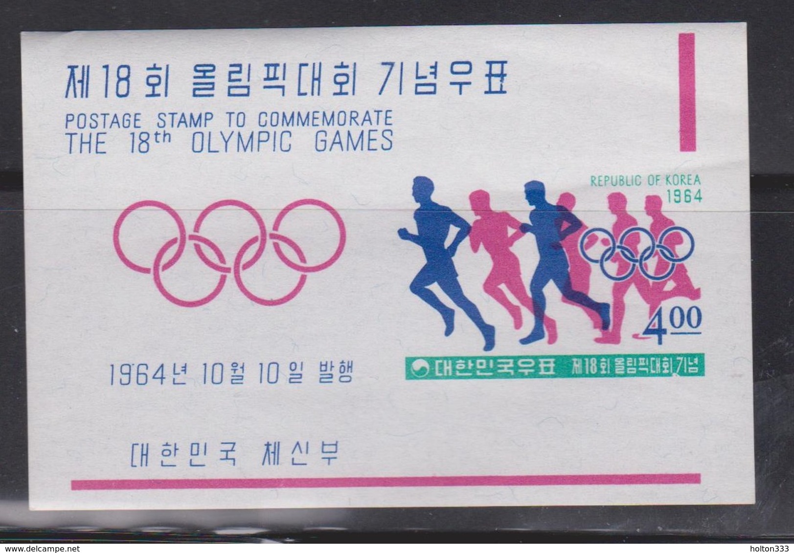 SOUTH KOREA Scott # 449a MNH - Tokyo Olympics Souveni Sheet - Korea, South