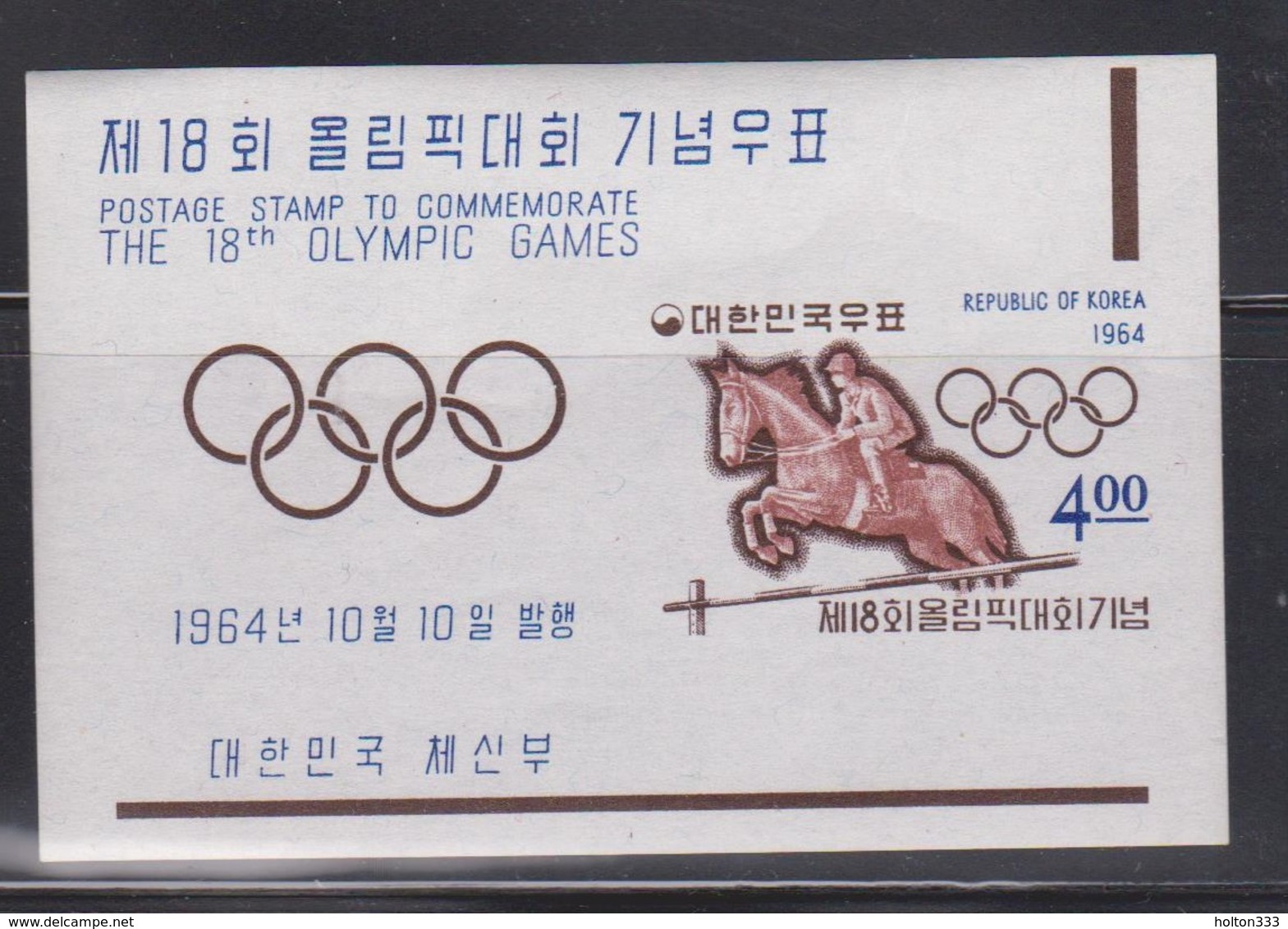 SOUTH KOREA Scott # 450a MNH - Tokyo Olympics Souveni Sheet - Korea, South