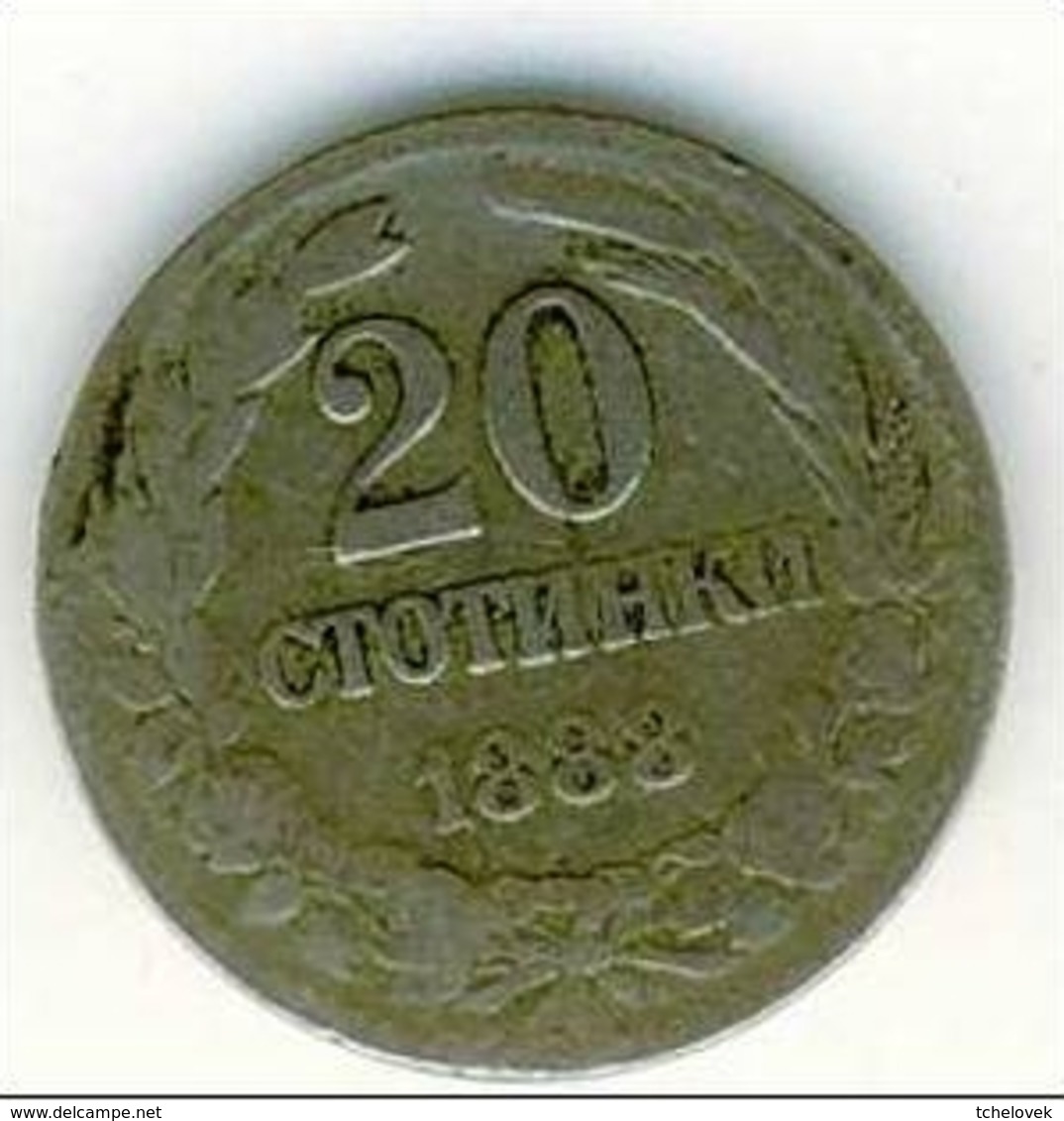 (Monnaies). Bulgaria Bulgarie 20 Stotinki 1888 & 1 Lev 1925 & Epinglette Repro & 50 S Nato 2004 - Bulgarie
