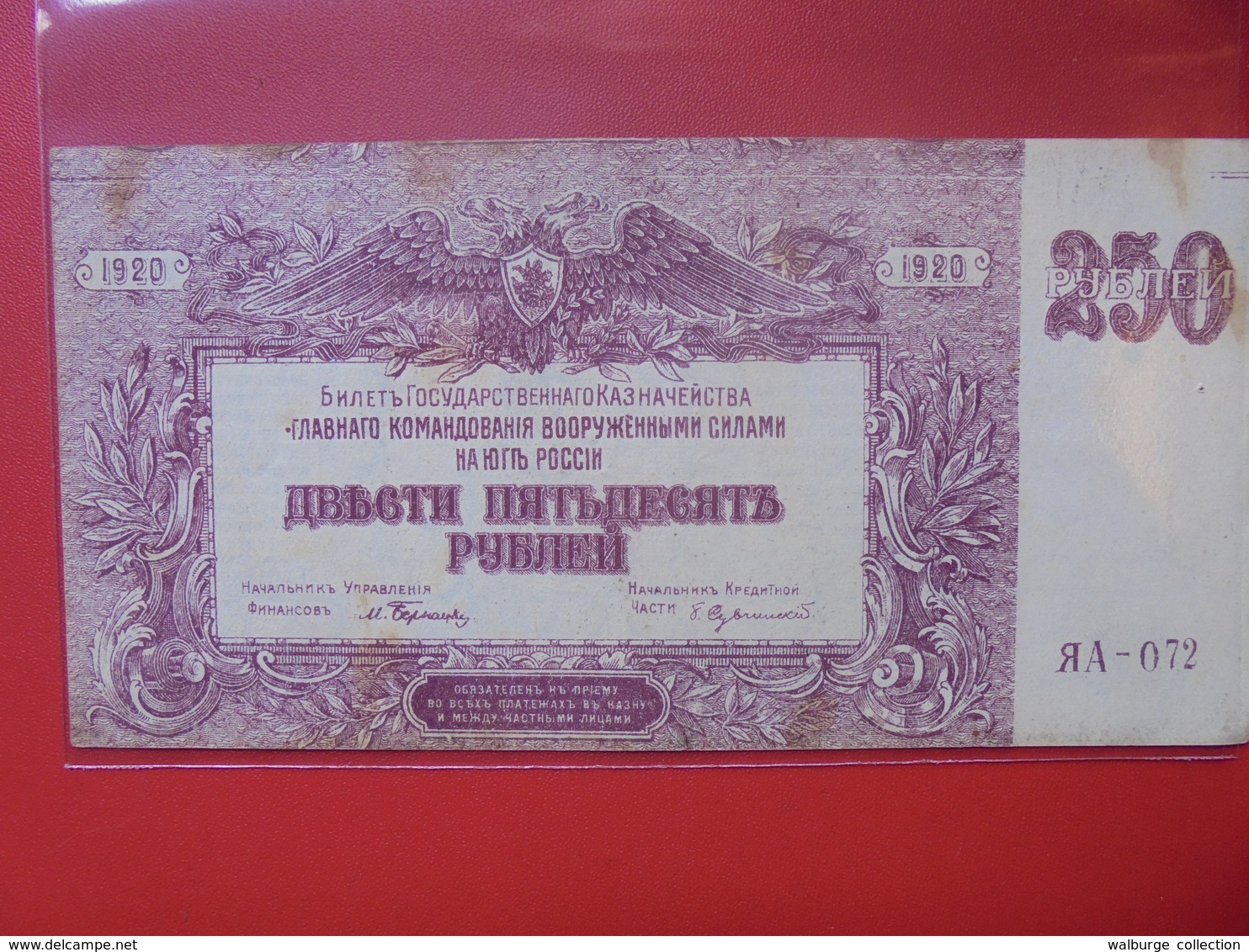 RUSSIE 250 ROUBLES 1920  CIRCULER PREFIX :072 - Russia