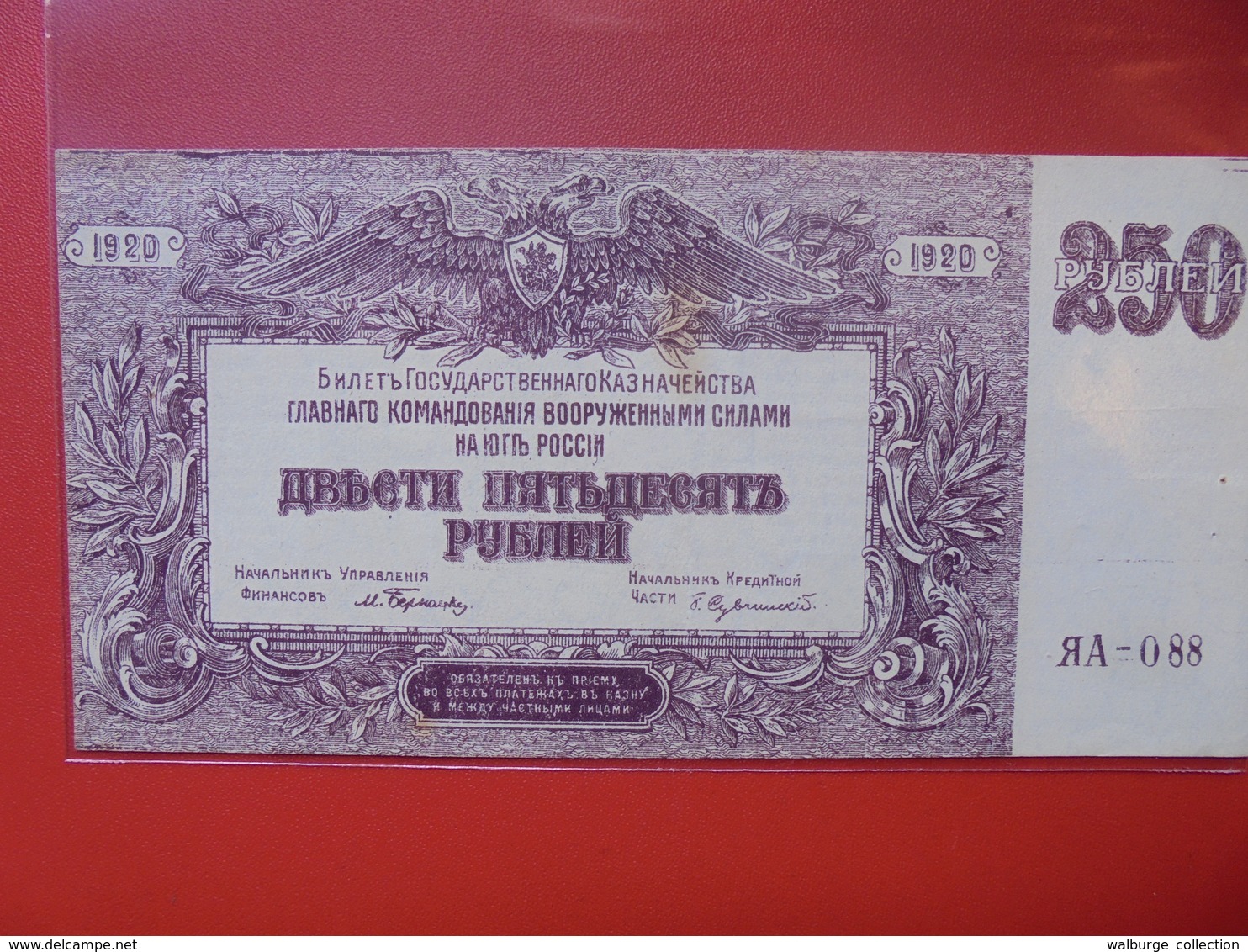 RUSSIE 250 ROUBLES 1920  CIRCULER PREFIX :088 - Russia