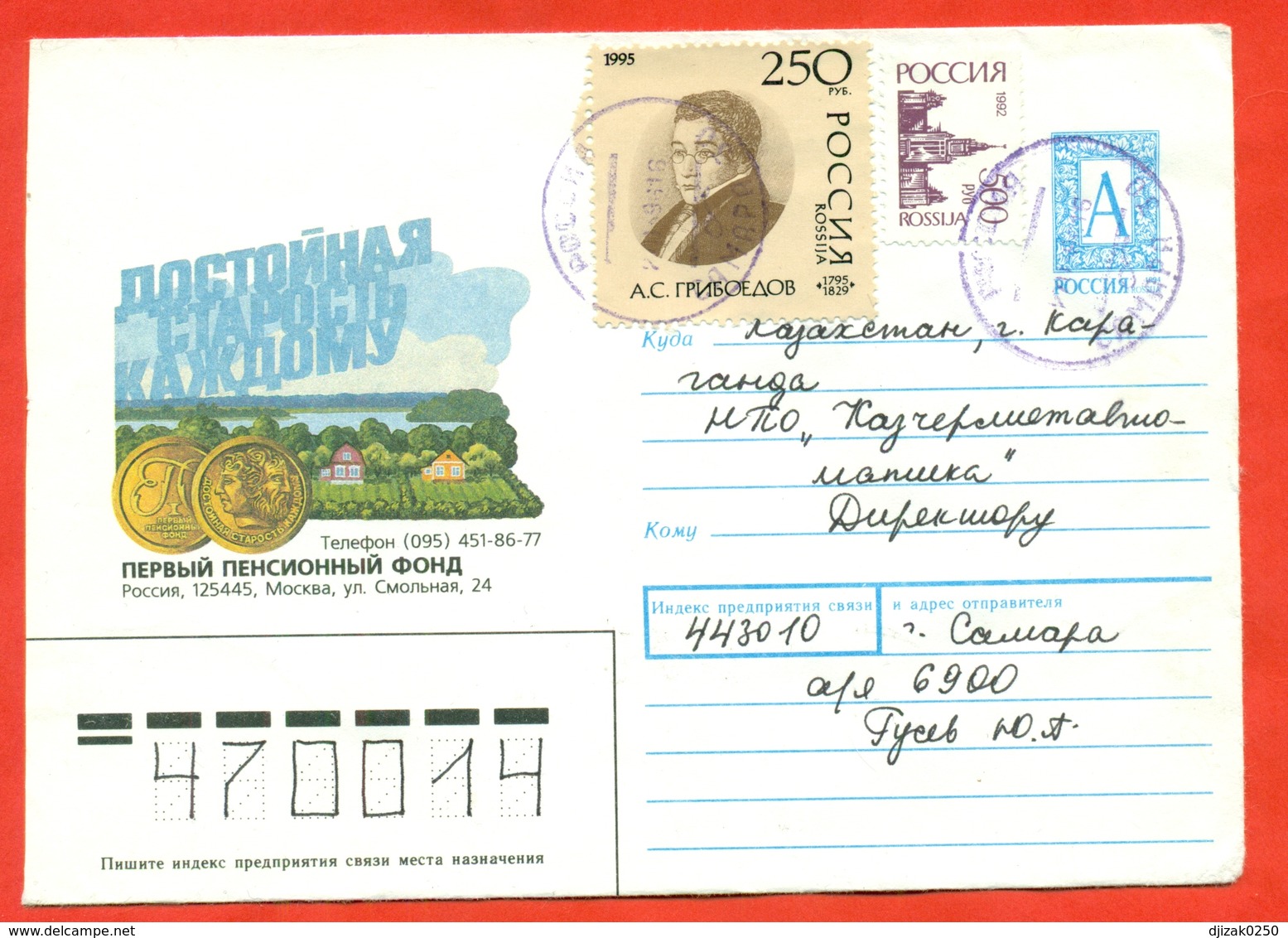 Russia 1996. The Envelope With A Printed Stamp Is Really Past Mail.Pension Fund. - Covers & Documents