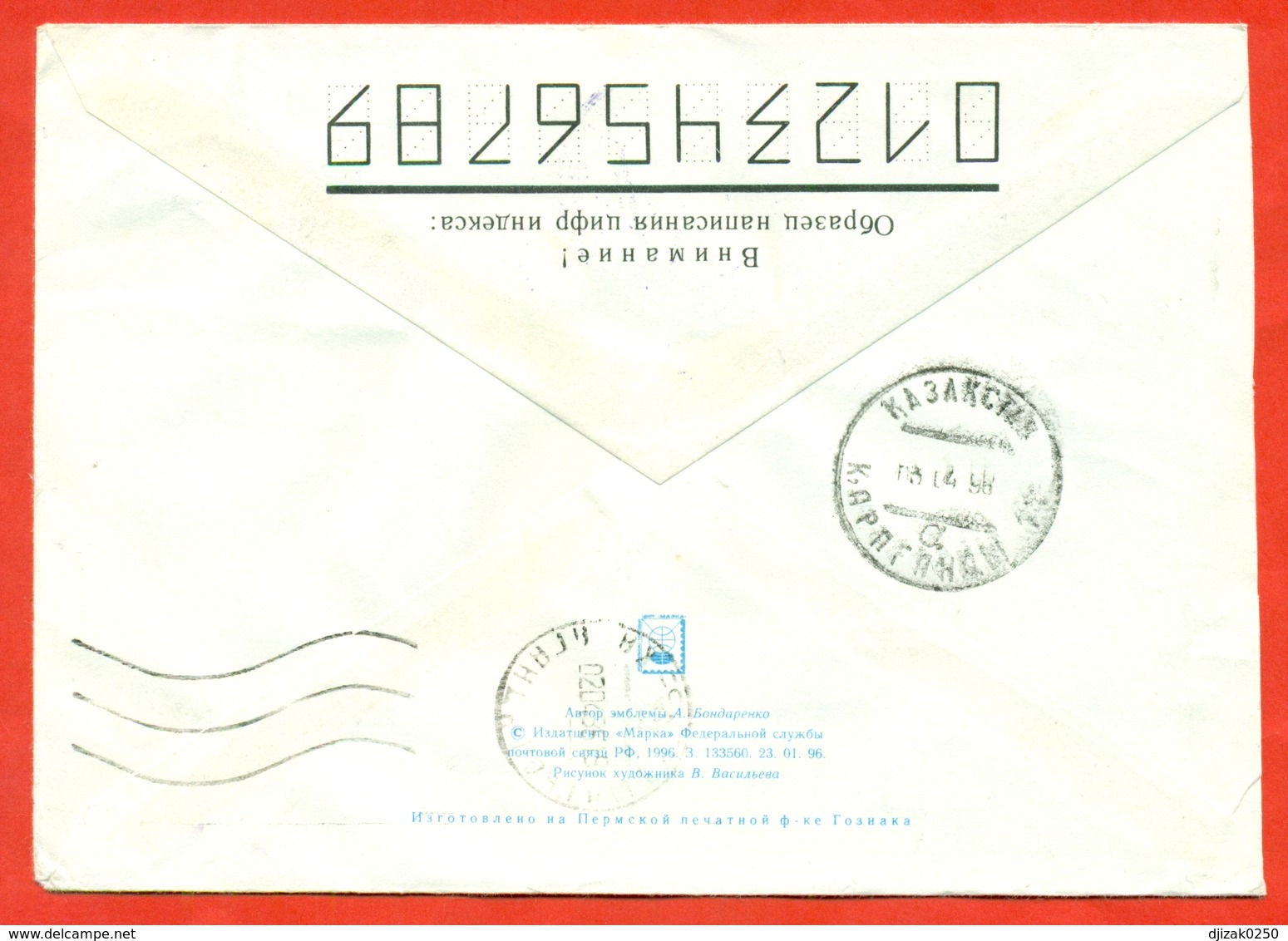 Russia 1996. The Envelope With A Printed Stamp Is Really Past Mail.Pension Fund. - Covers & Documents