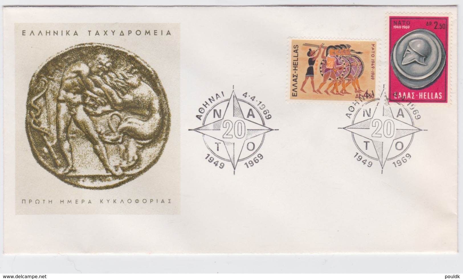 Greece  1969 FDC NATO 20 Years  (T10-3) - Militaria