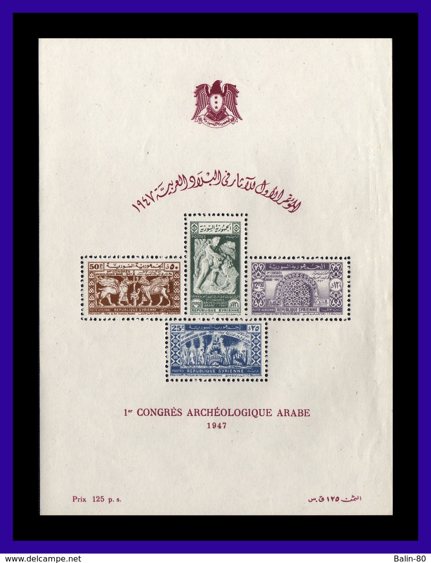 1947 - Siria - Scott  C 141a -  1º Congreso Arqueologico Arabe - Damasco  - MNH - SI- 003 - Siria