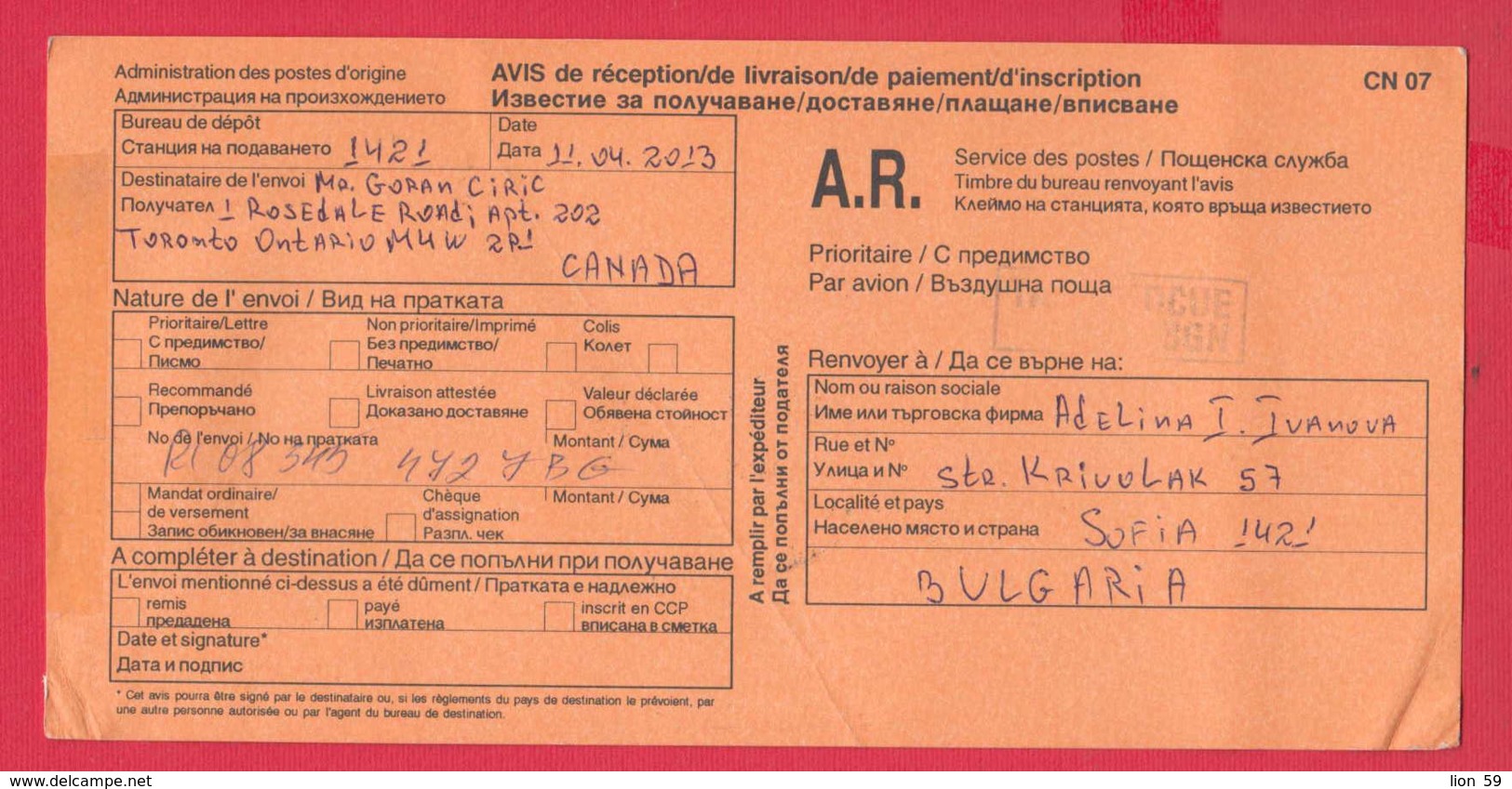 242751 / 2013 - SOFIA - CANADA - AVIS DE RECEPTION /DE LIVRALSON/ DE PAIEMENT /D ' INSCRIPTION , CN 07 BULGARIA - Covers & Documents