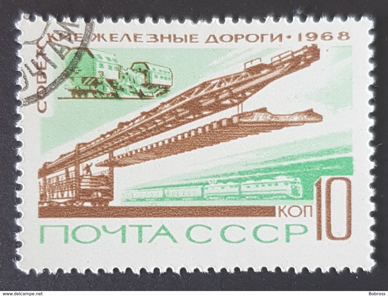 1968 Soviet Railways, Russia, Sowjetunion, USSR, SSSR, CCCP,  **,*, Or Used - Used Stamps