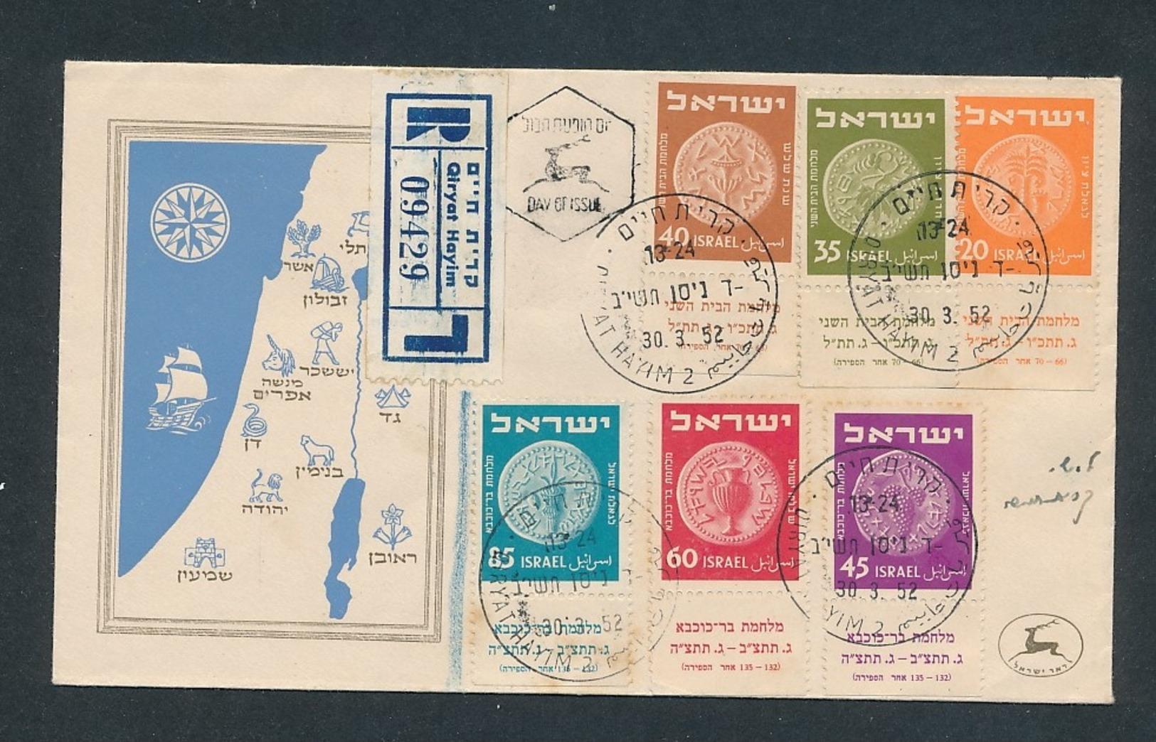 Israel Netter Beleg FDC  (oo8150  ) Siehe Scan - Lettres & Documents