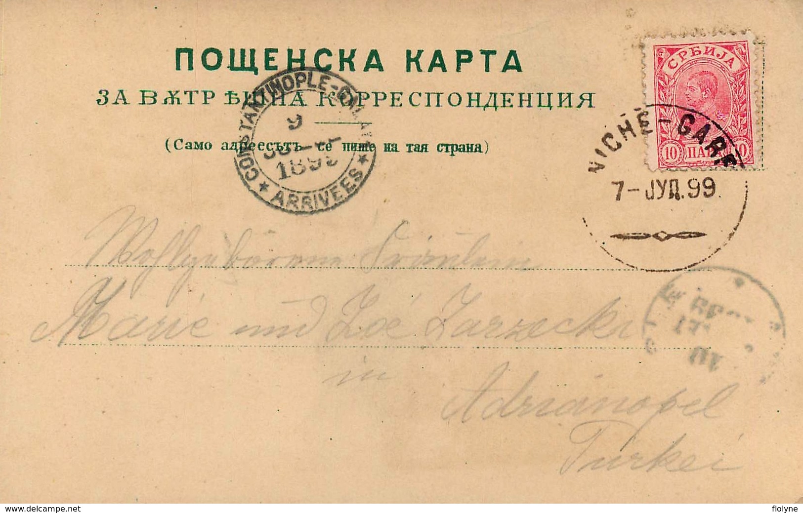 Gruss Aus Sofia ( Bulgarie ) - 1899 !!! - Souvenir - Sophia Bulgaria - TP + Cachets + Oblitérations !! - Bulgarie