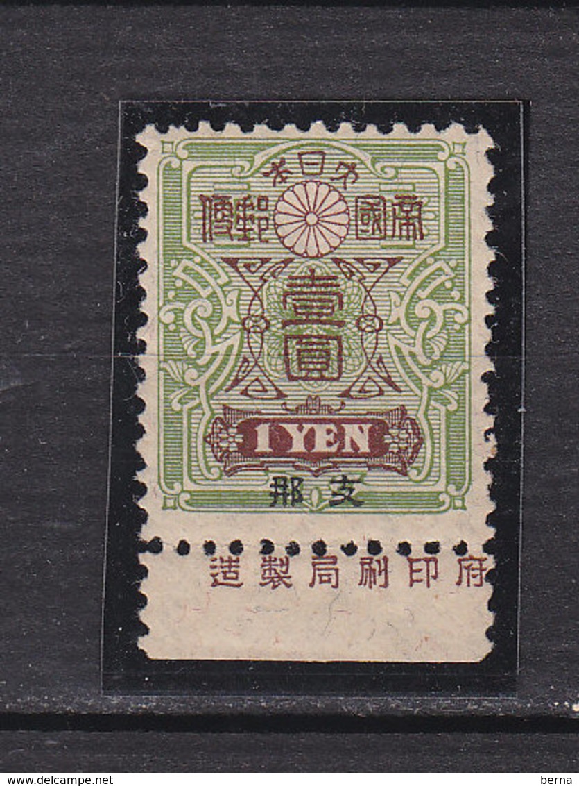 JAPAN OCCUPATION OF CHINA YT 47 MARGIN MNH EXTREMELY SCARCE IN THIS STATUS - Ungebraucht