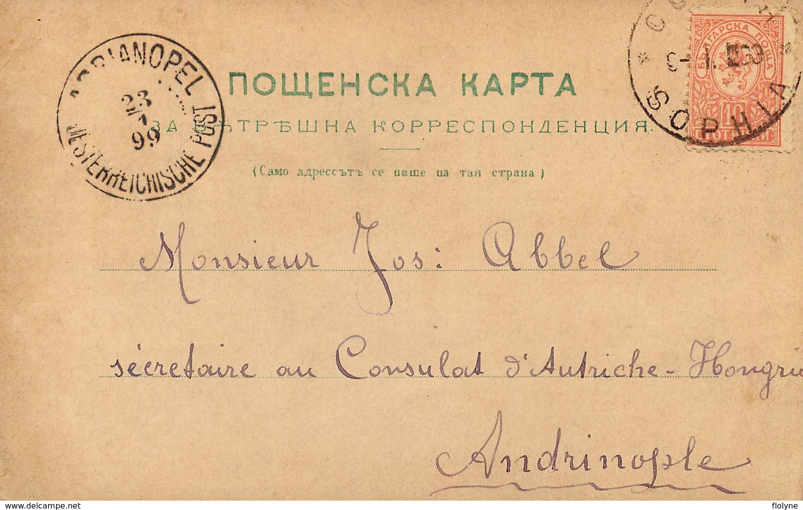 Gruss Aus Sofia ( Bulgarie ) - 1899 !!! - Souvenir - Sophia Bulgaria - TP + Cachets + Oblitérations !! - Bulgarie