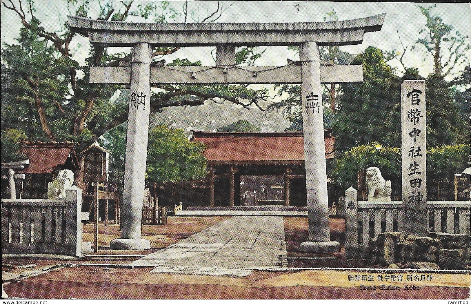 JAPAN Hokusai. Ikuta Shrine, Kobe (Sakaeya, Kobe) 1937 Used - Kobe