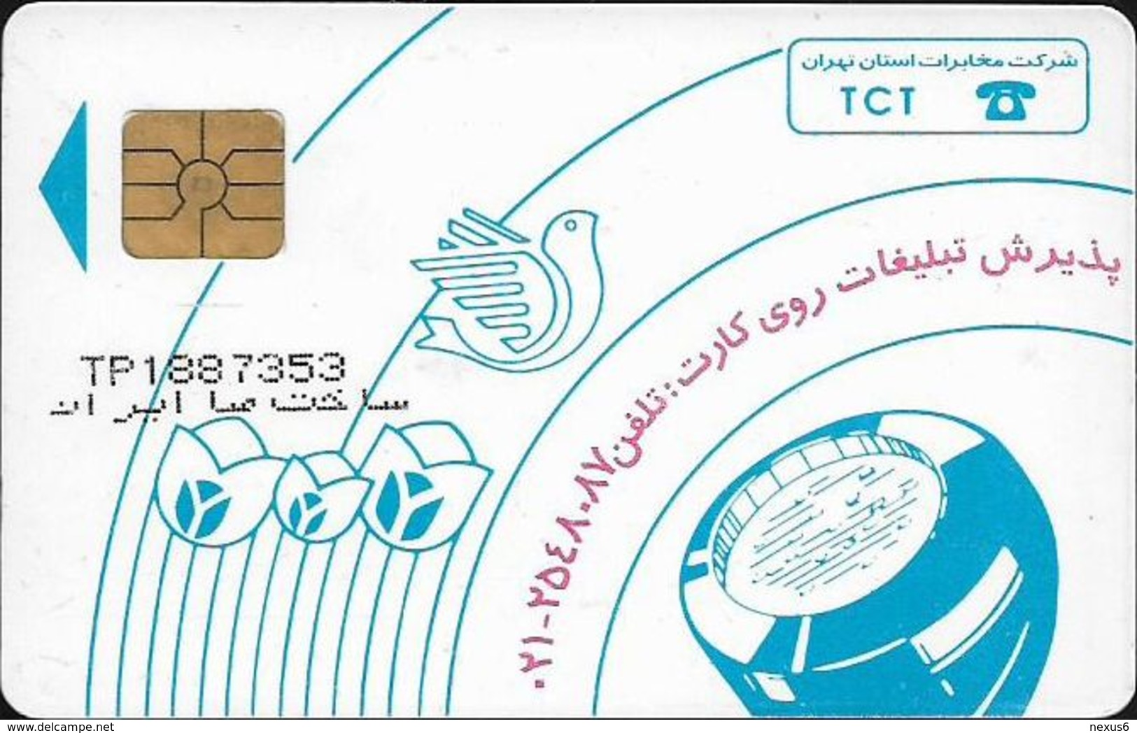 Iran - Iran Telecom - Imam Khomeini 2 - Chip Afnor TH02, Used - Irán