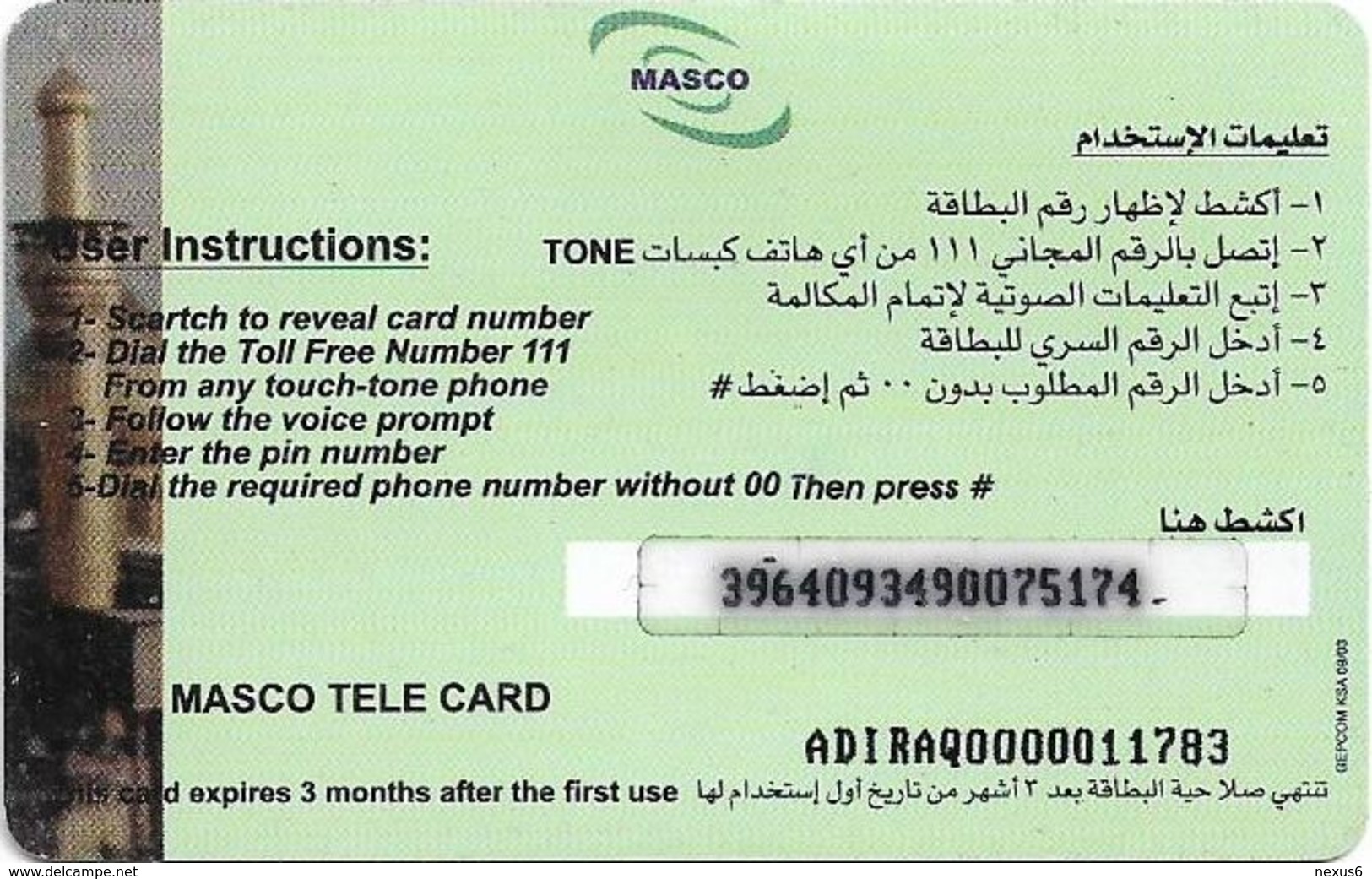 Iraq - Masco - Mosque #1, Prepaid 5$, Used - Iraq