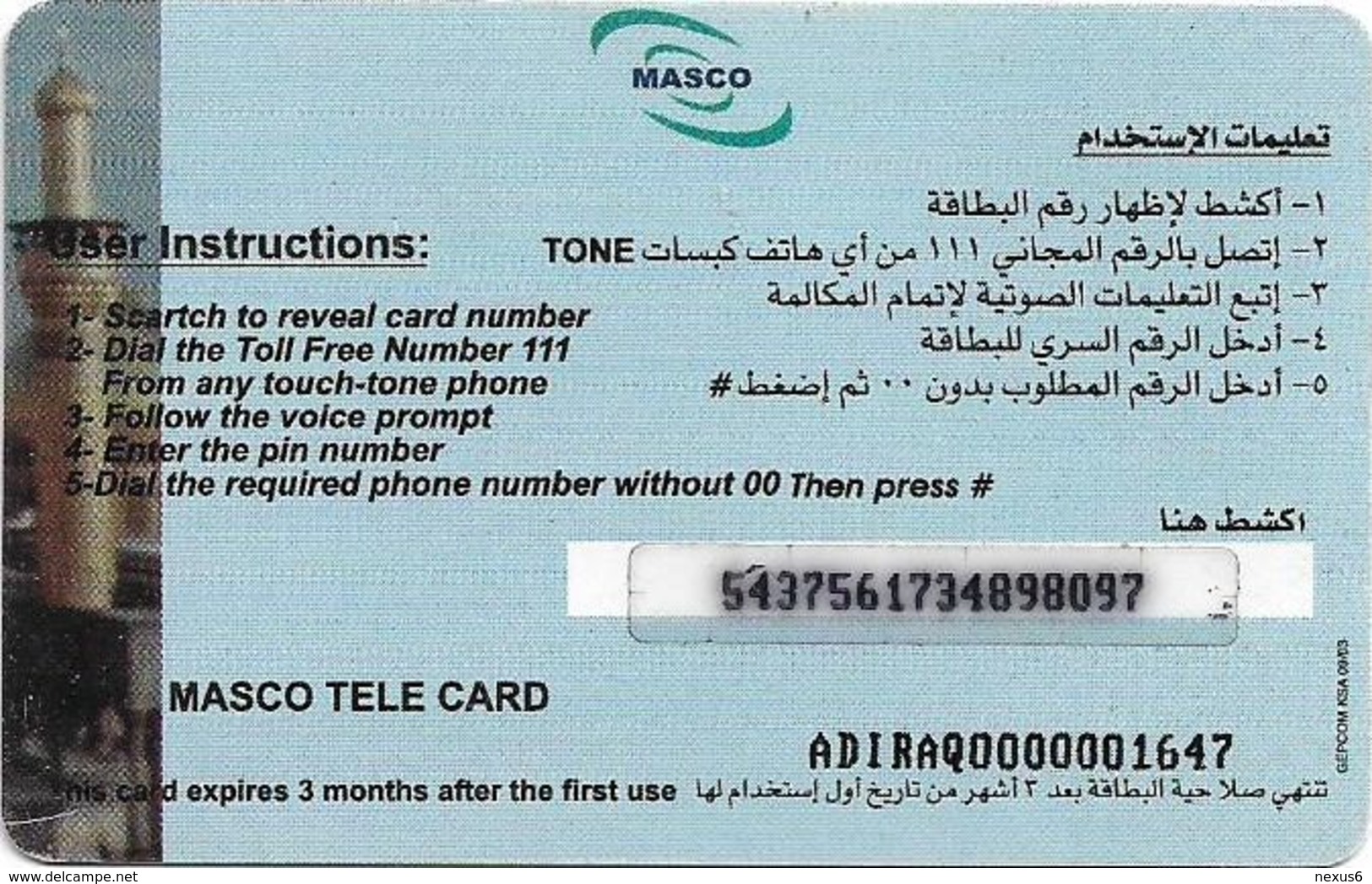 Iraq - Masco - Mosque #2, Prepaid 10$, Used - Iraq