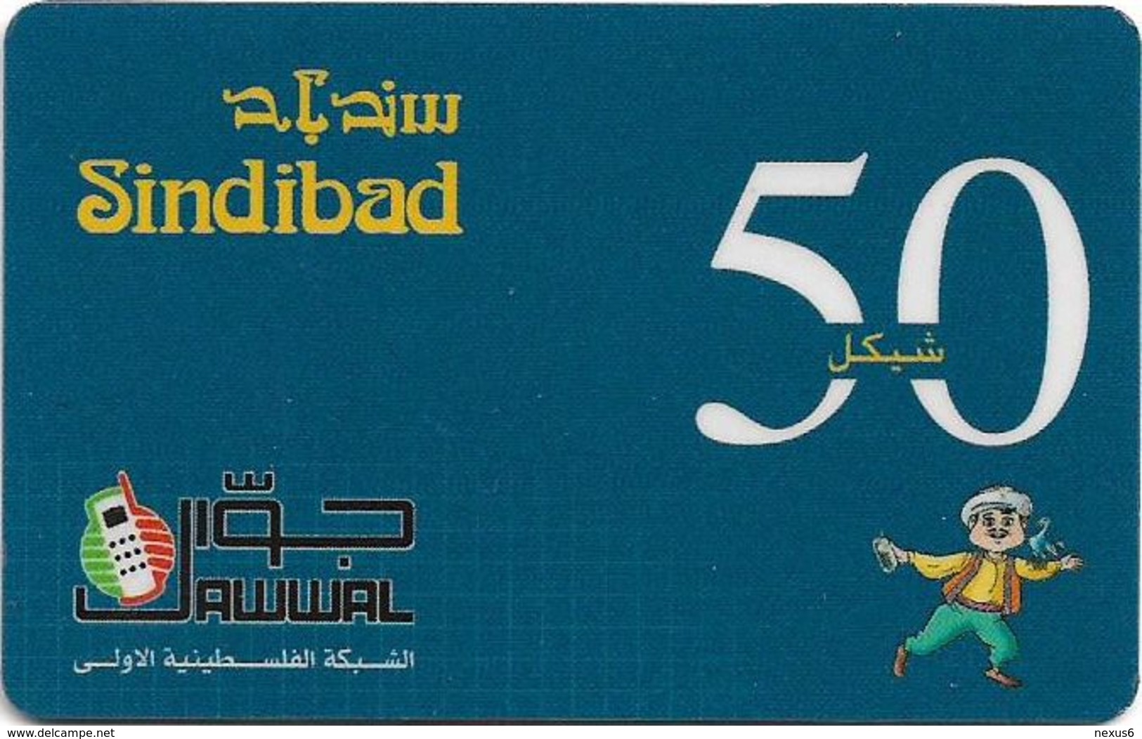 Palestine - Jawwal - Sindibad - Small Guy In Blue Font, Exp.01.01.2005, Prepaid 50U, Used - Palestine