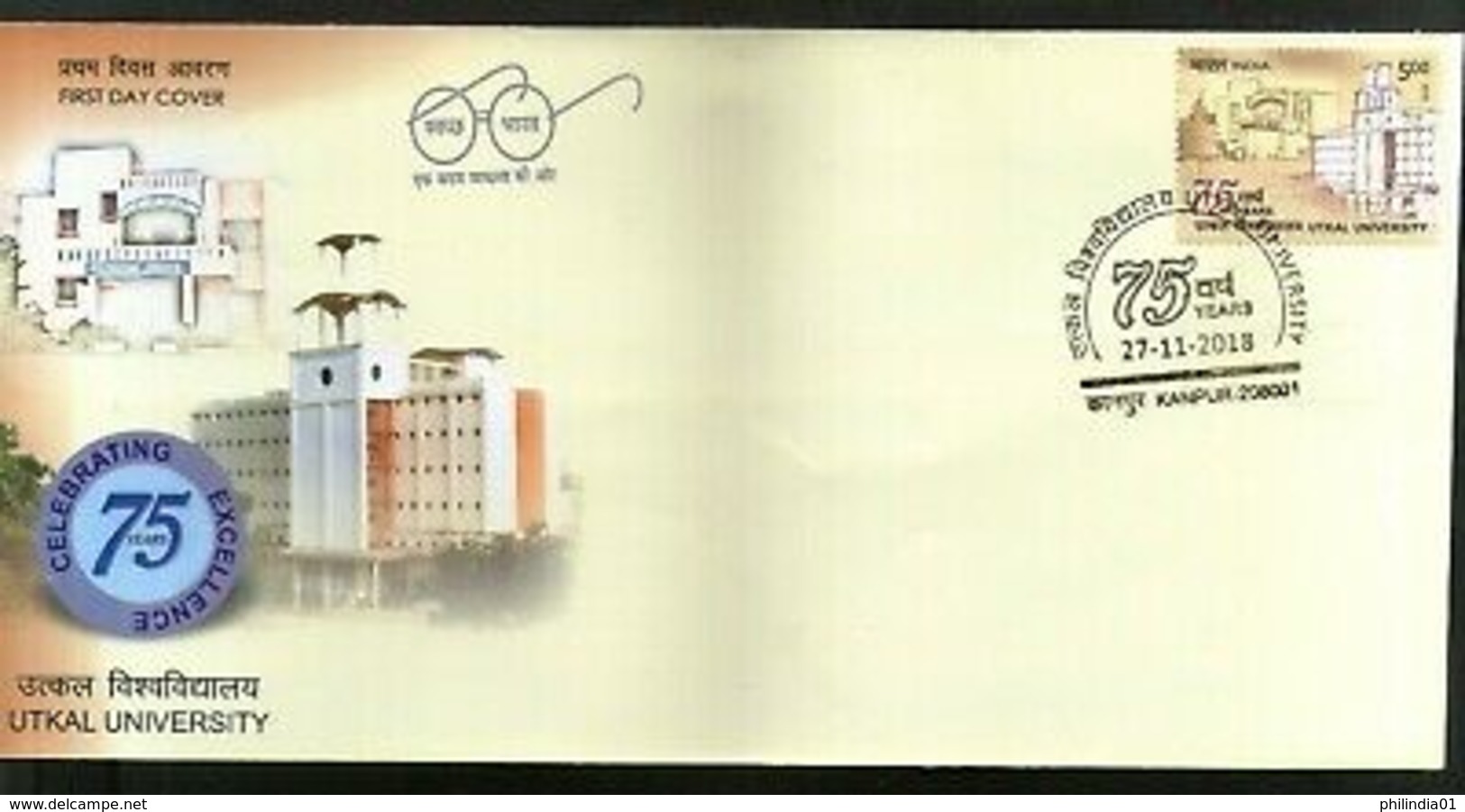 India 2018 Utkal University Education Architecture FDC - Other & Unclassified