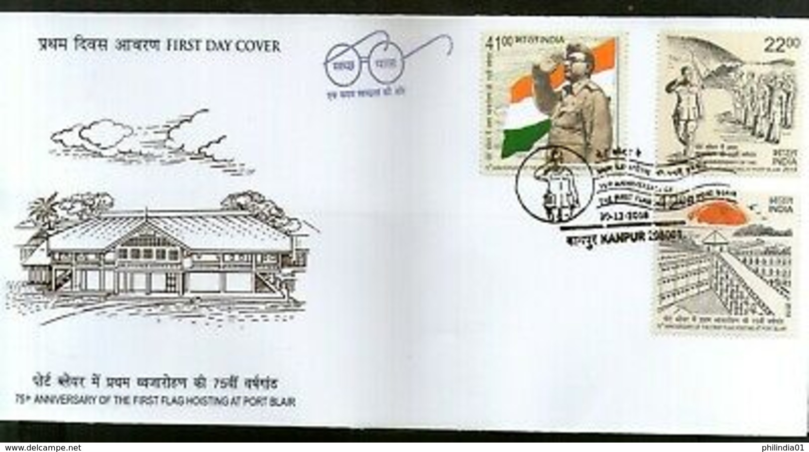 India 2018 First Flag Hoisting At Port Blair Subhas Chandra Bose 3v FDC - Covers