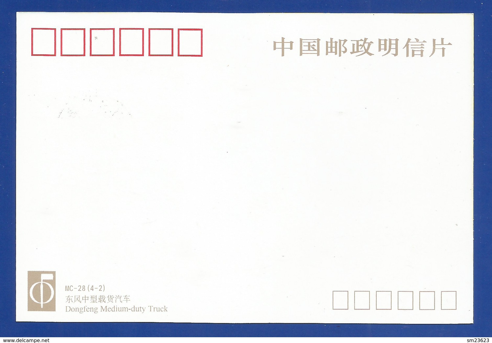 VR China  1996 , Dongfeng Medium-duty Truck - Maximum Card - First Day 1996.7.15 - Cartoline Maximum