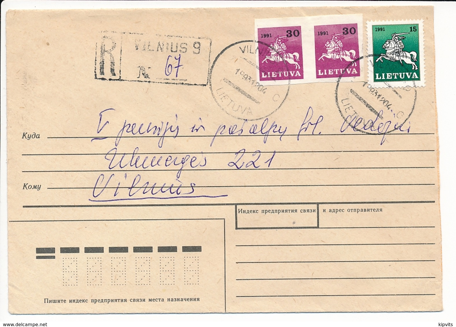 Registered Domestic Cover / Imperforated Pair Vytis - 4 December 1993 Vilnius-9 - Lithuania