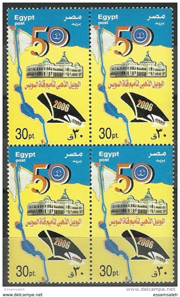 EGS04687 Egypt 2006 50th Anniv Of The Suez Canal Nationalization / 1 Block Of 4 Stamps / MNH - Blocks & Sheetlets