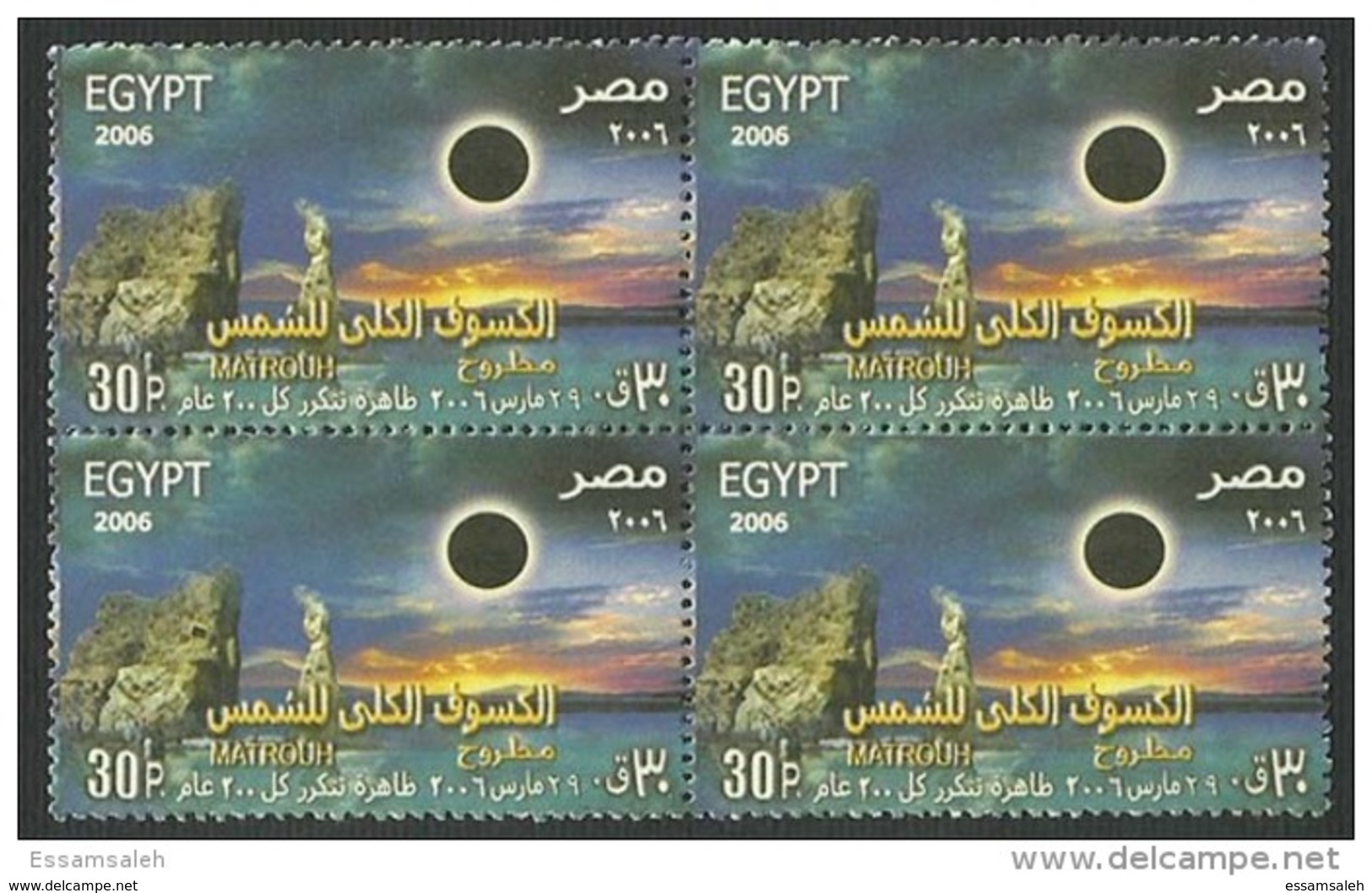 EGS04697 Egypt 2006 Solar Eclipse / 1 Block Of 4 Stamps / MNH - Blocks & Sheetlets