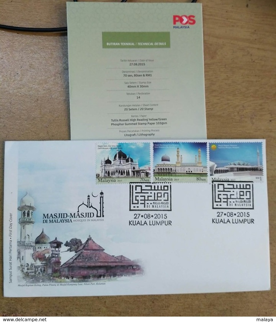 Malaysia 2015  FDC National Mosque ISlamic Muslim Kuala Lumpur Muslim Islam - Malaysia (1964-...)