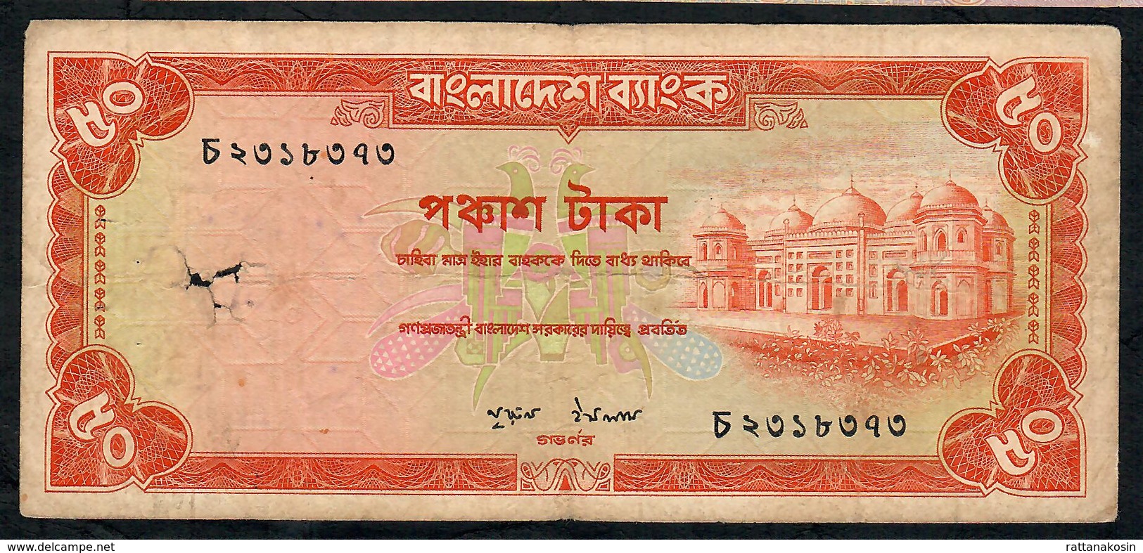 BANGLADESH RARE P23 50 TAKA 1979 Signature 3  VG/F - Bangladesch