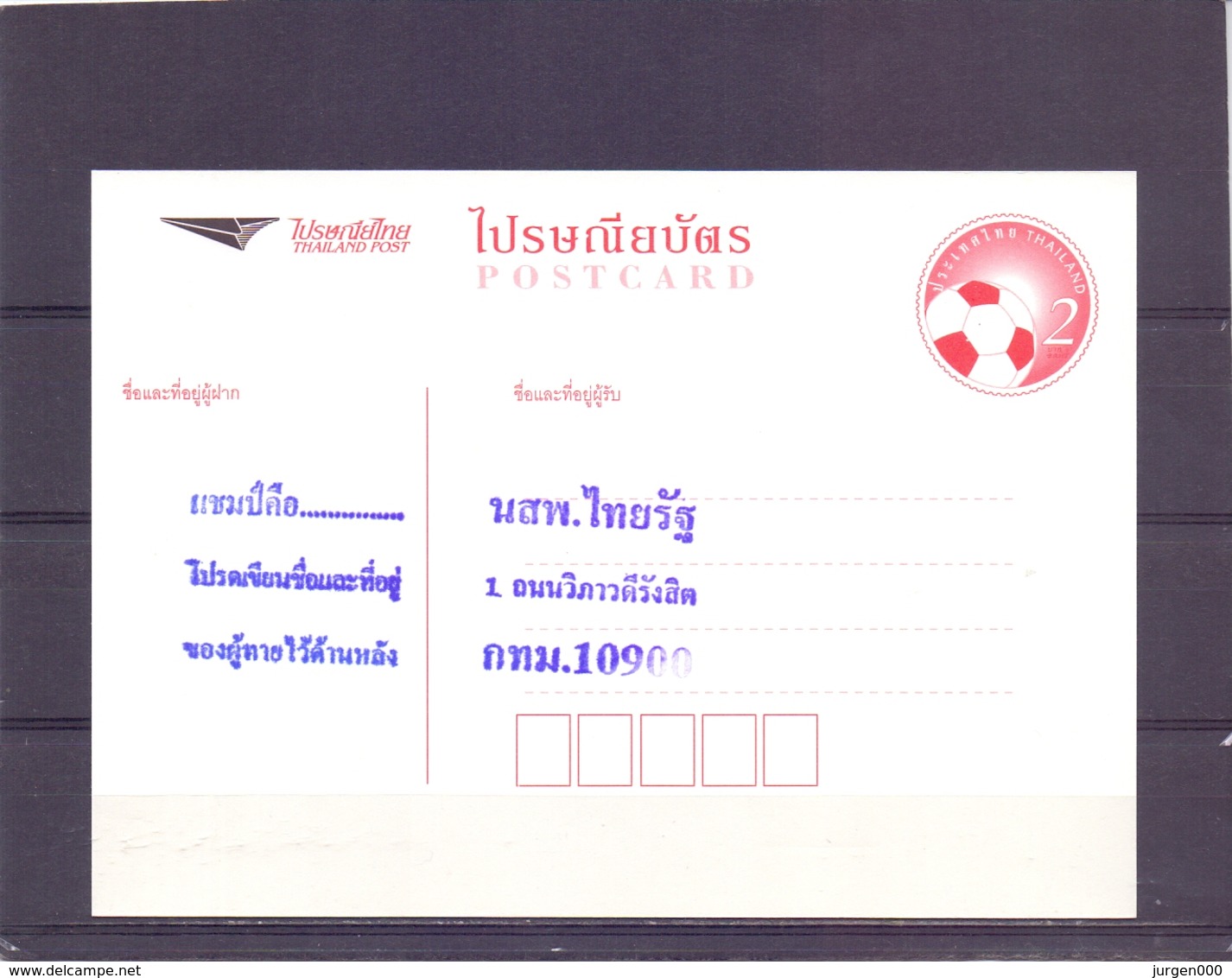 Thailand - Postcard   (RM13883) - Lettres & Documents