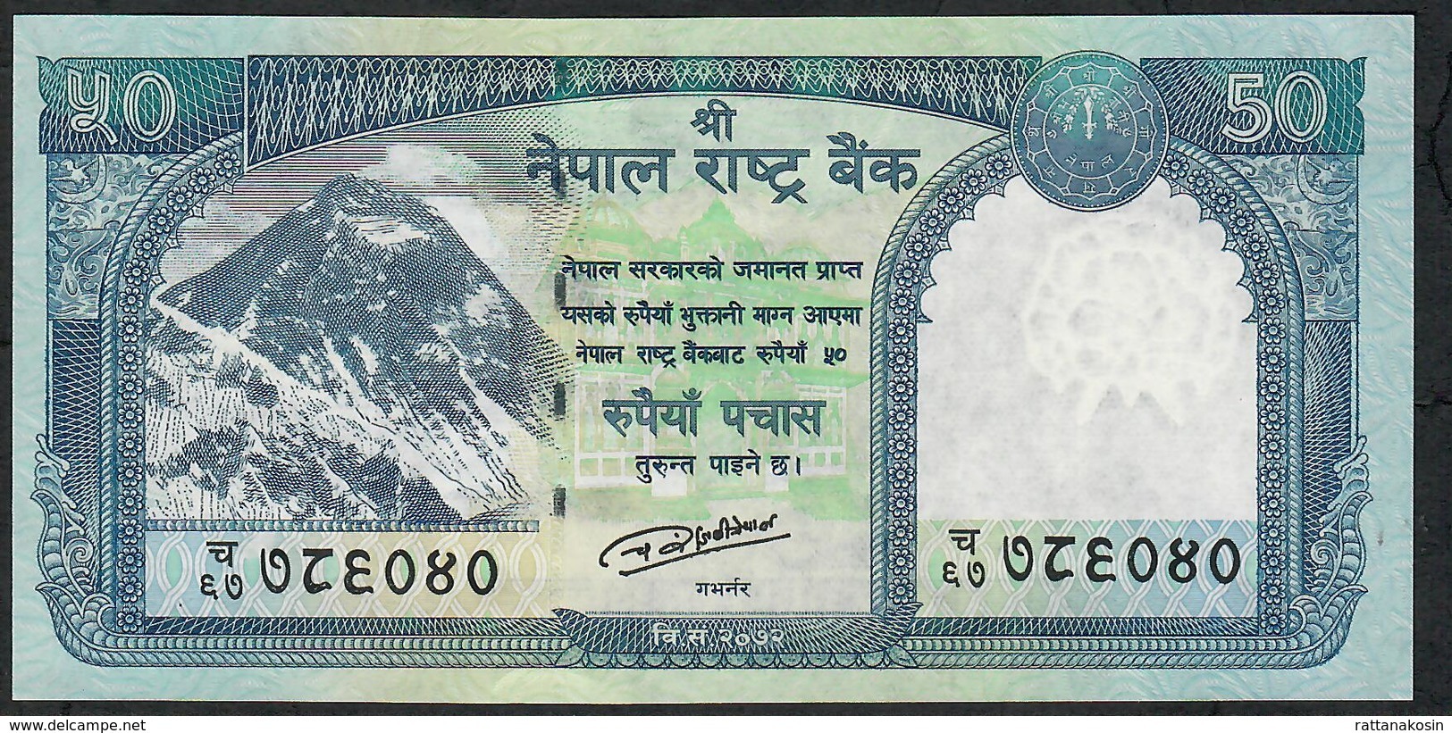 NEPAL P79 50 RUPEES  Dated 2015 Signature 17  UNC. - Népal