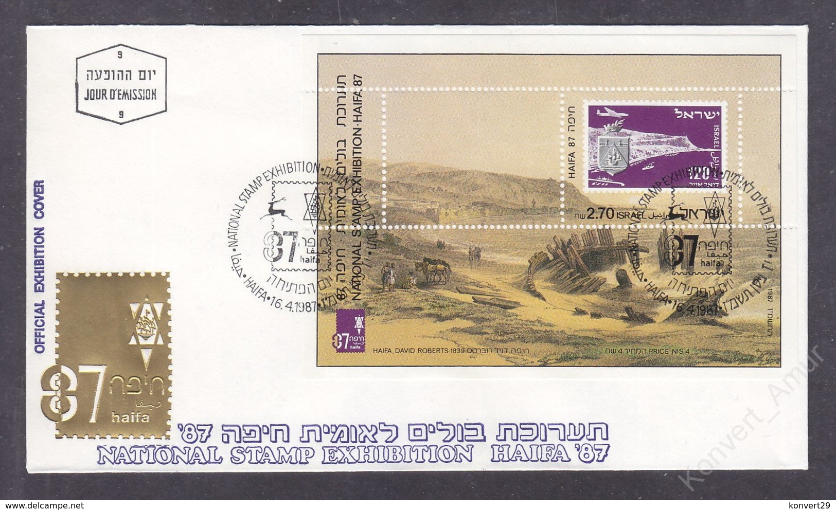 Israel 1987 National Stamp Exhibition, Haifa 87 FDC - FDC