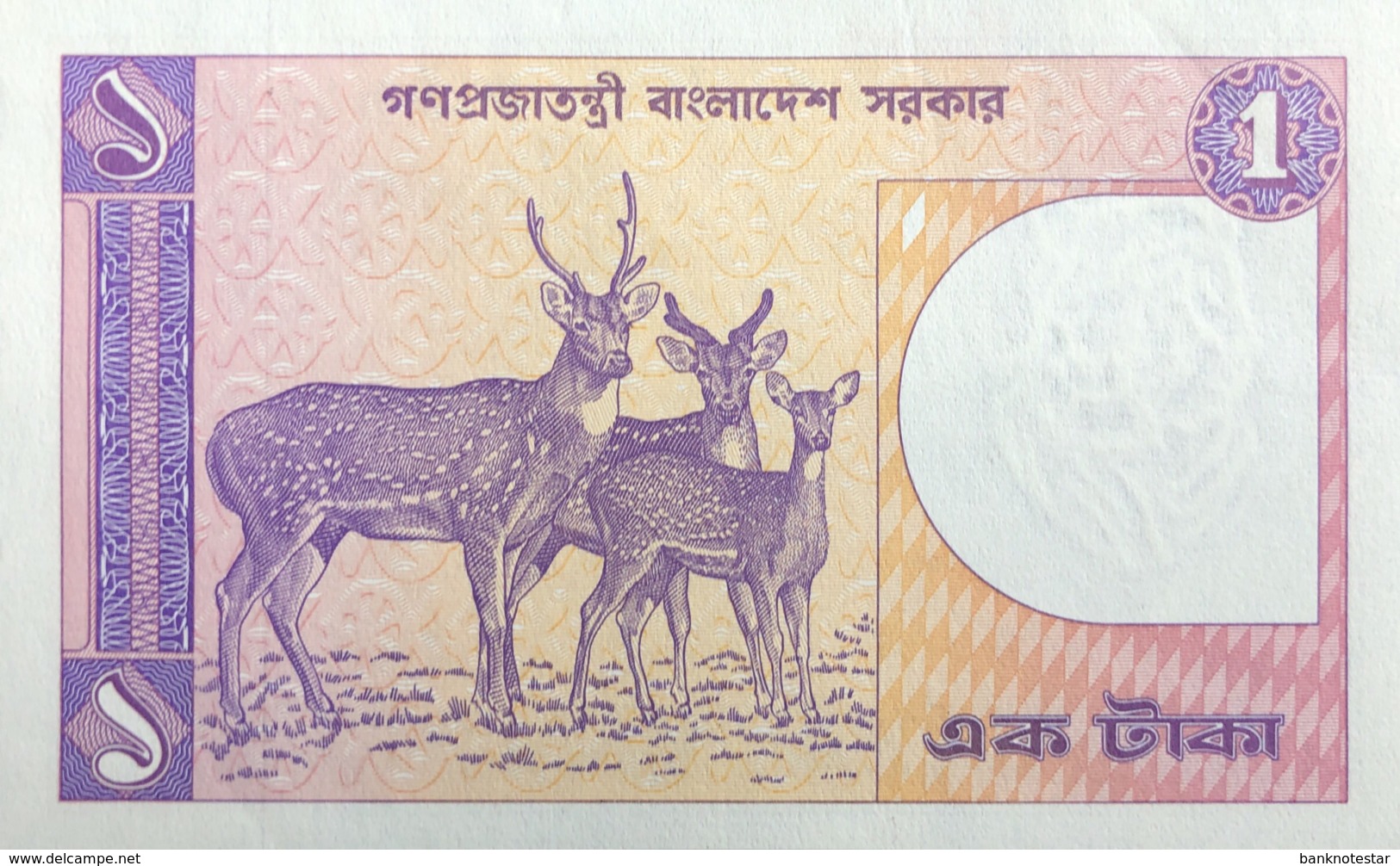 Bangladesh 1 Taka, P-6Bc (1982) - UNC - Bangladesch