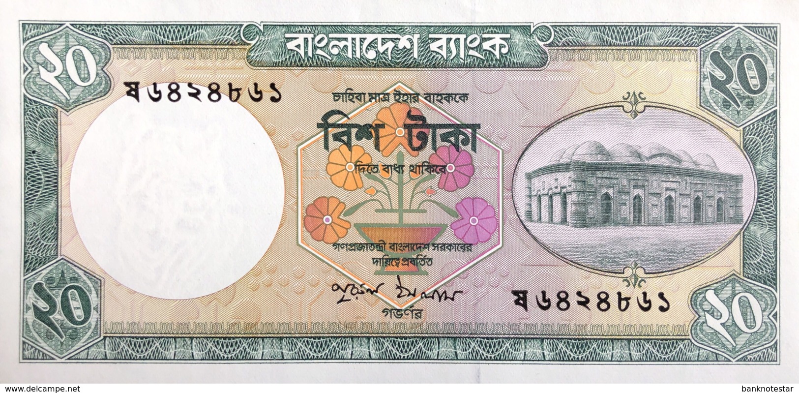 Bangladesh 20 Taka, P-22 (1979) - UNC - Bangladesh