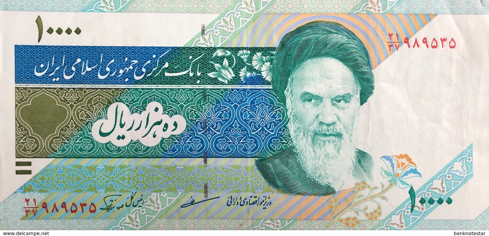 Iran 10.000 Rial, P-146e (1992) - Very Fine - Sign. 29 - Iran