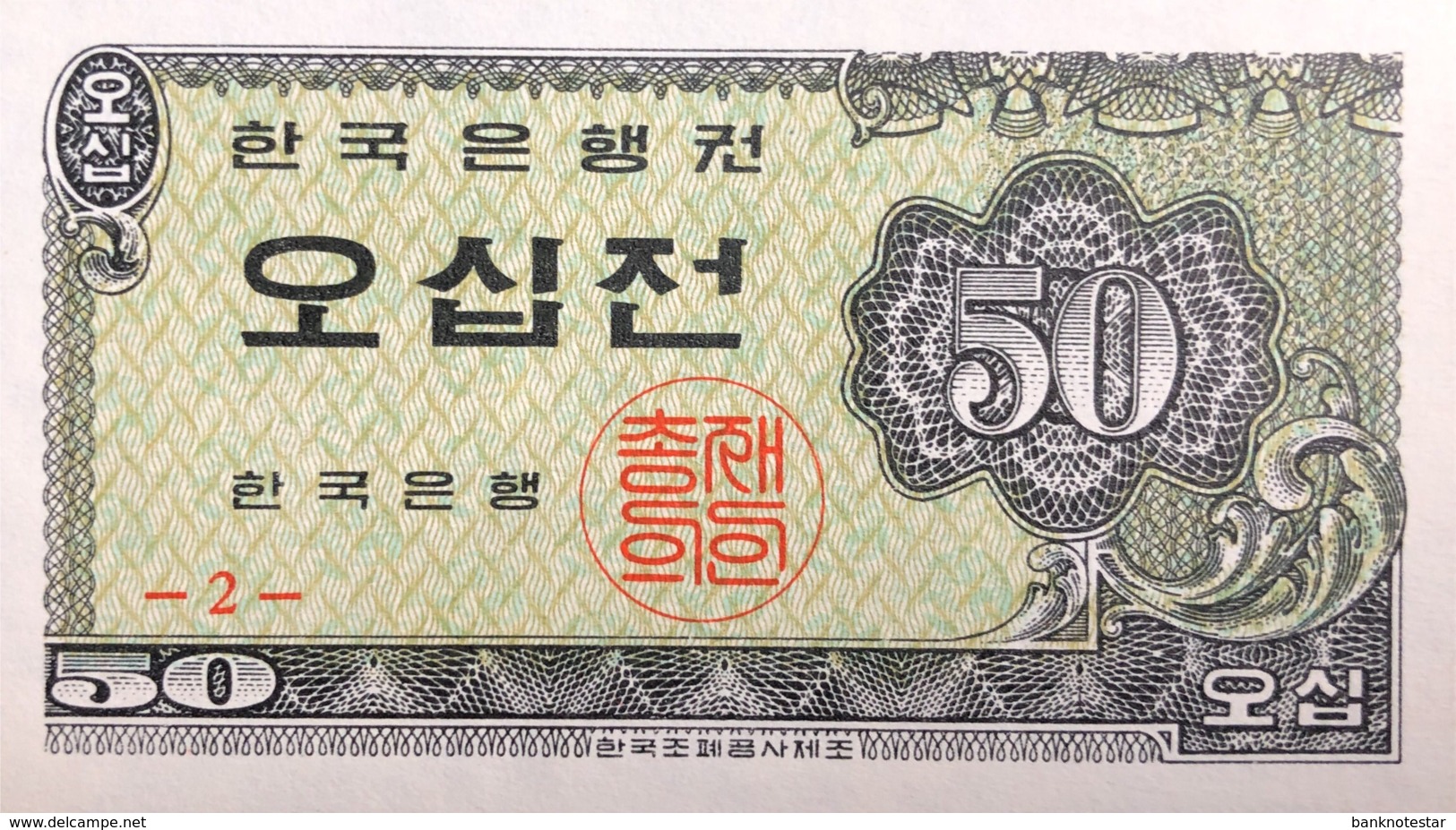 Korea South 50 Jeon, P-29a (1962) - UNC - Korea (Süd-)