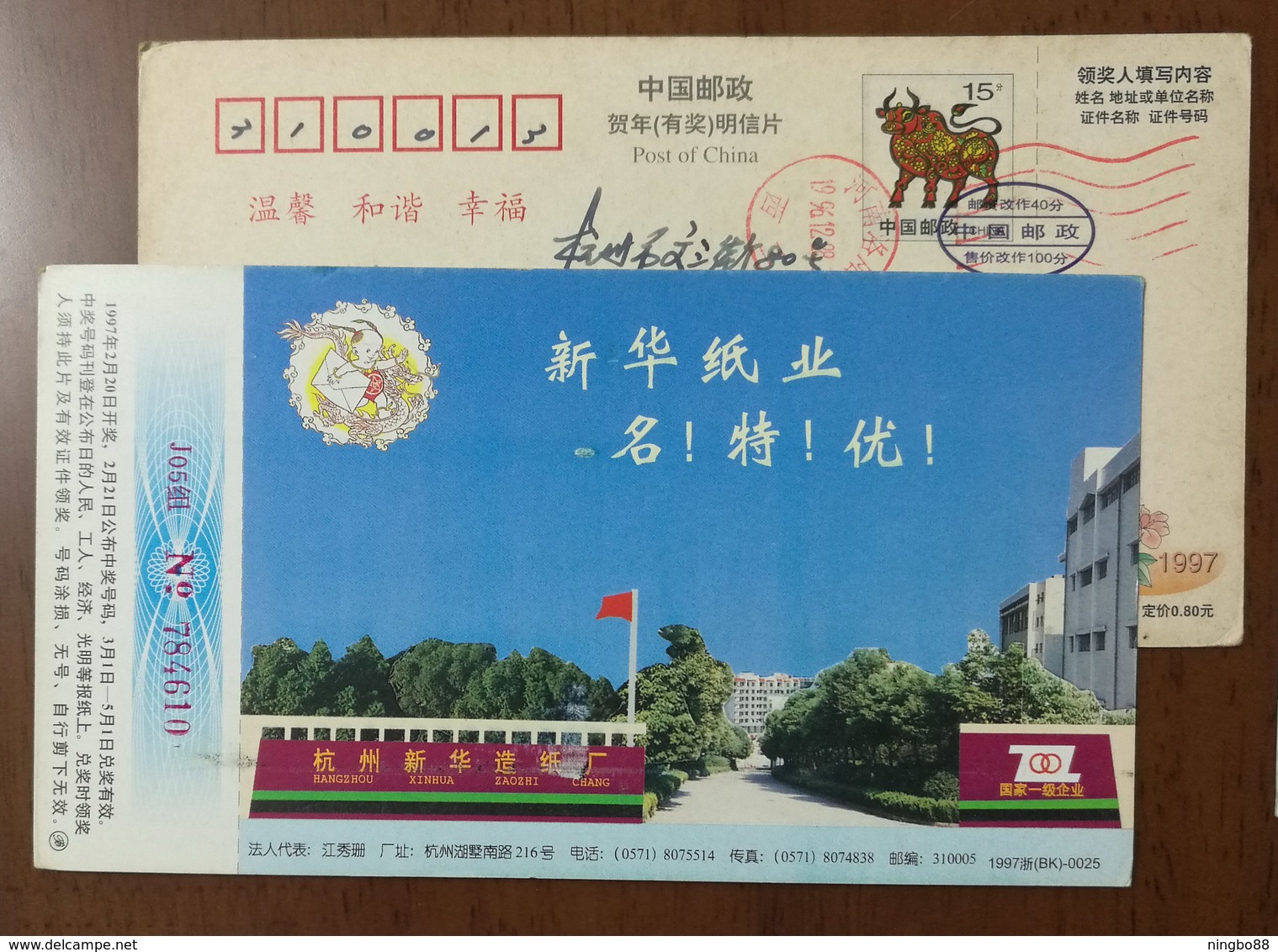 Class I State Enterprise,China 1997 Hangzhou Xinhua Paper Mill Advertising Pre-stamped Card - Factories & Industries