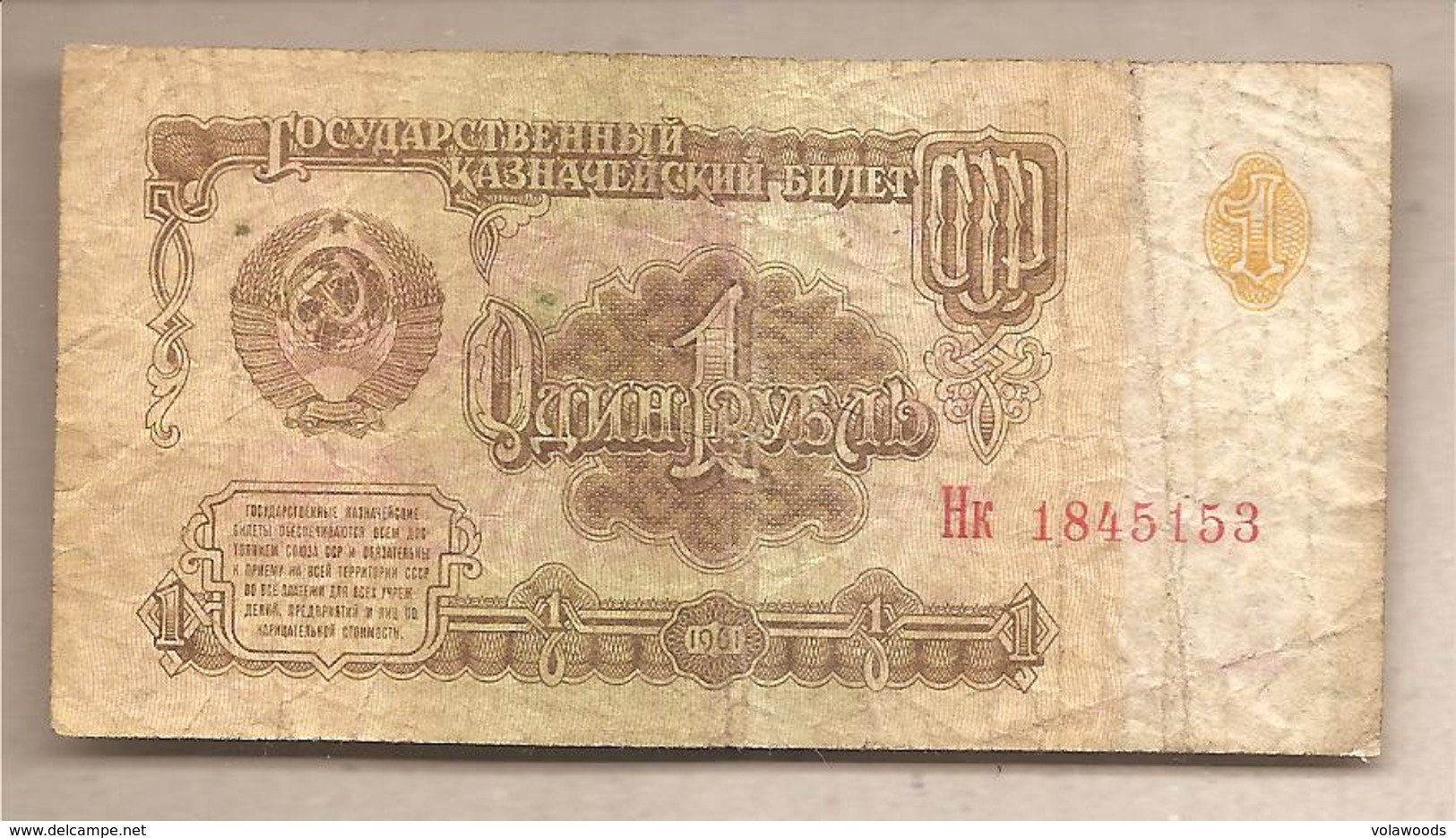 URSS - Banconota Circolata Da 1 Rublo P-222a.2 - 1961 #19 - Russia