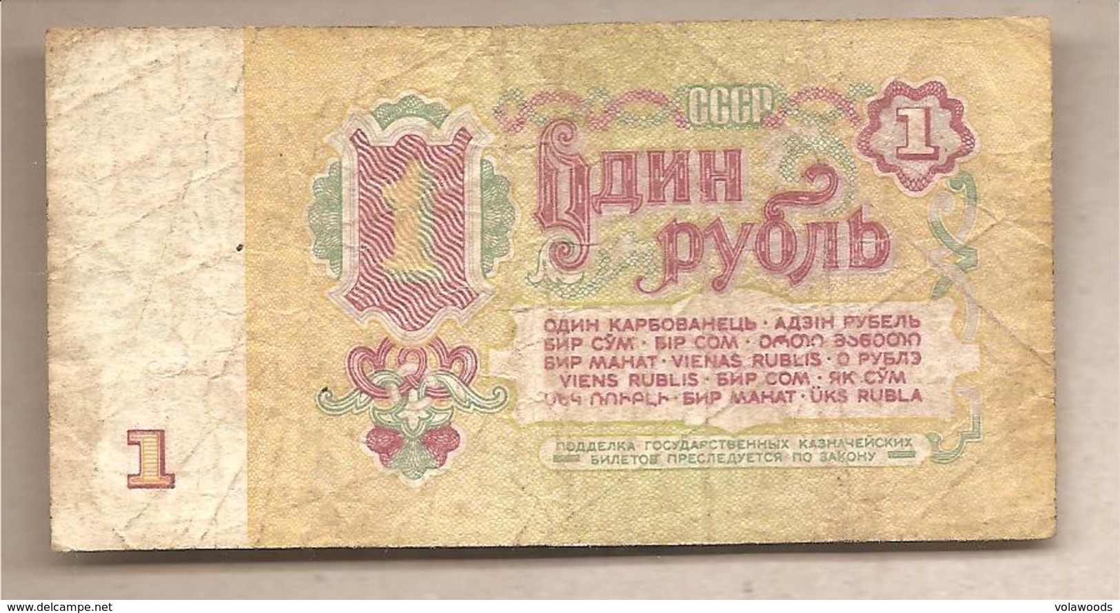 URSS - Banconota Circolata Da 1 Rublo P-222a.2 - 1961 #19 - Russia