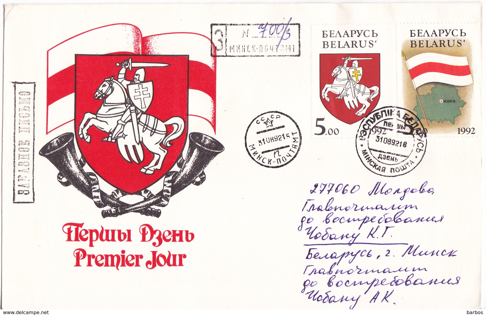 Belarus  , 1992  , Coat Of Arms , Flags , FDC - Bielorrusia